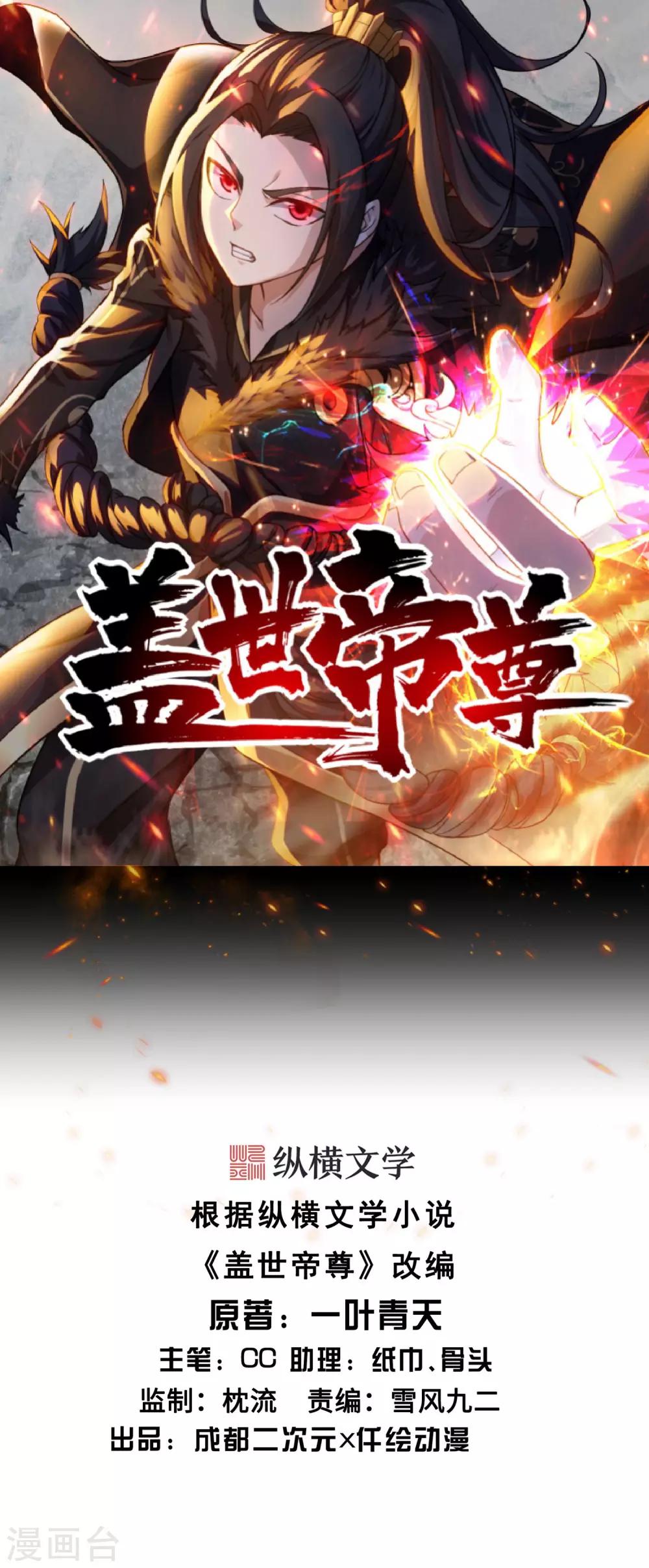 第4话 贵客你也敢惹！-第5话
