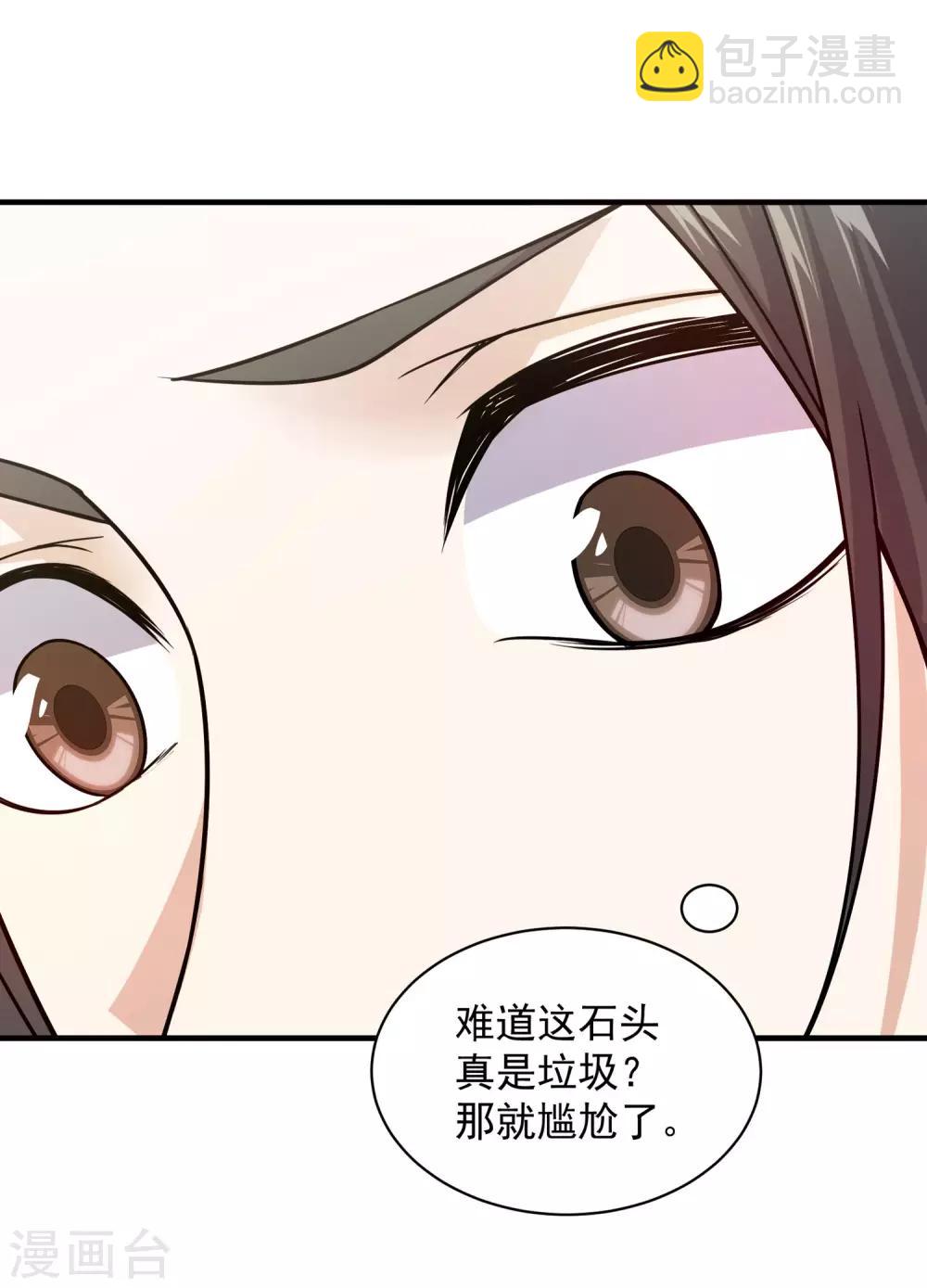 第4话 贵客你也敢惹！-第5话