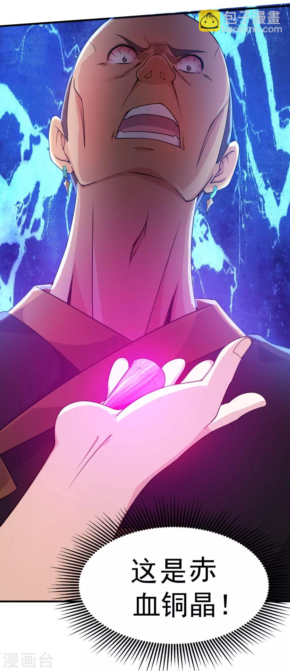 第4话 贵客你也敢惹！-第5话