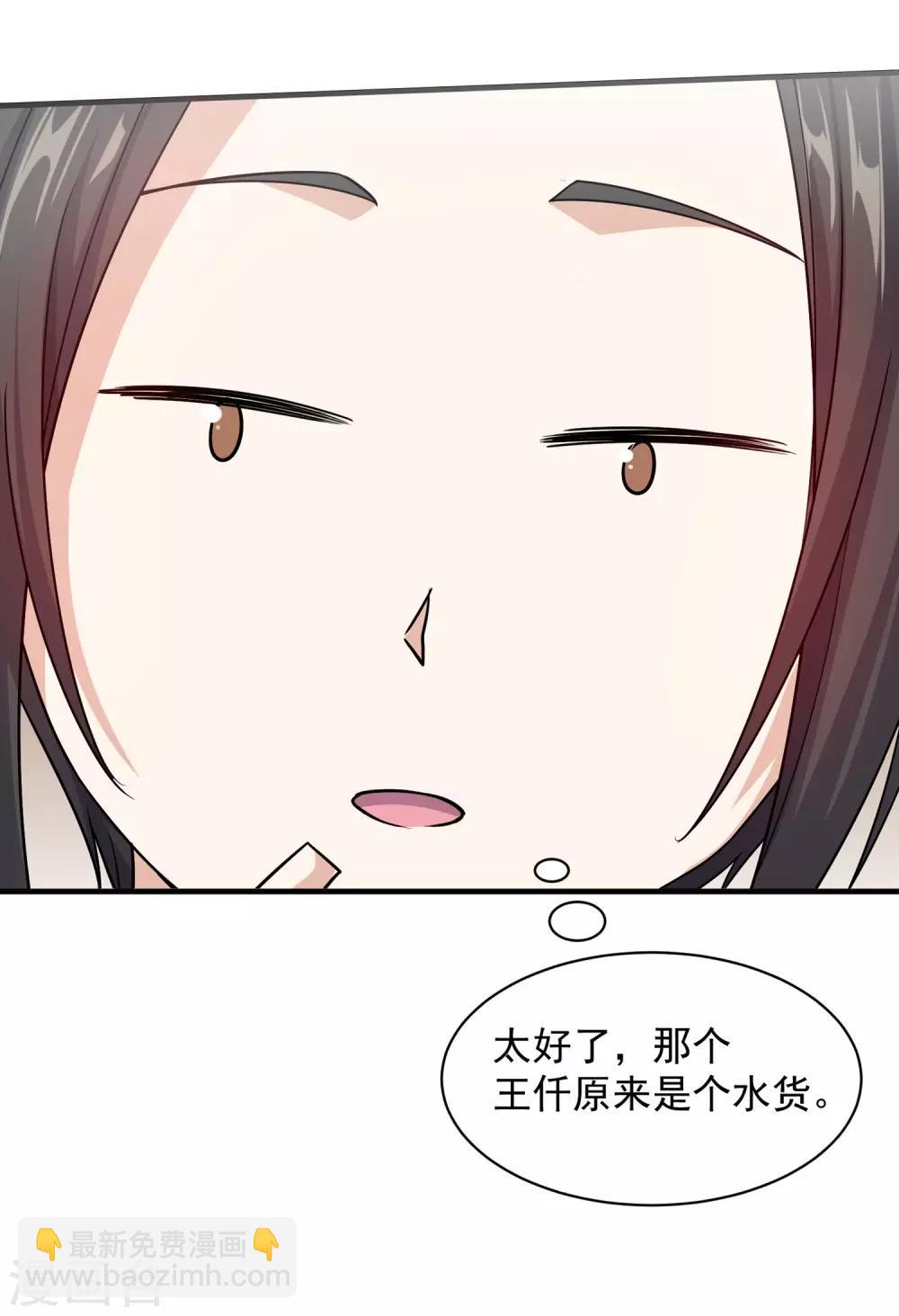第4话 贵客你也敢惹！-第5话