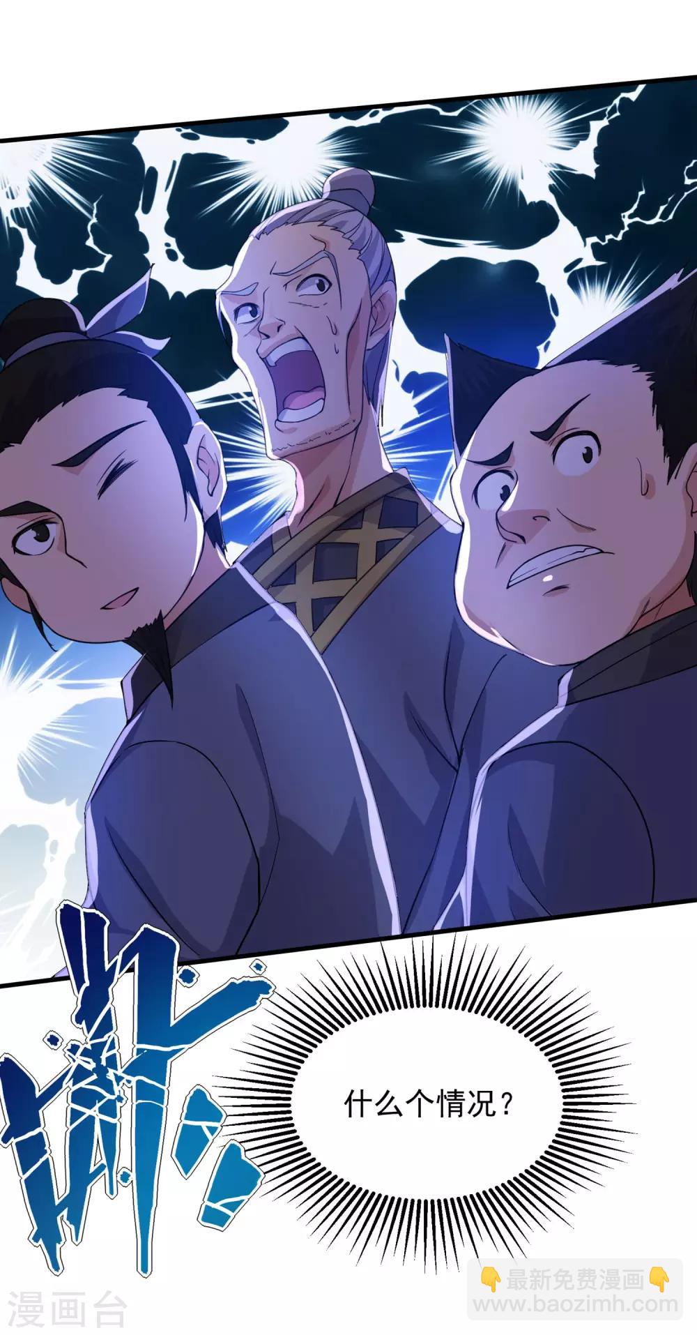 第4话 贵客你也敢惹！-第5话