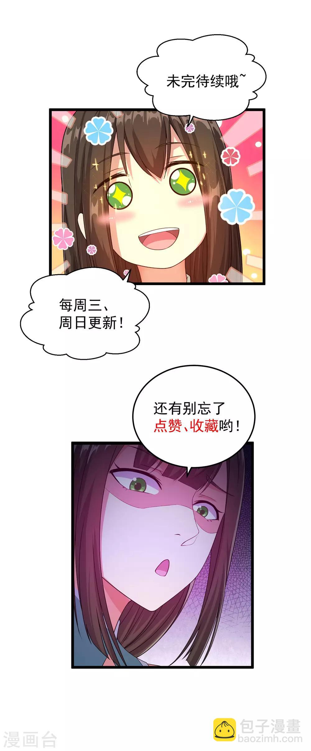 第4话 贵客你也敢惹！-第5话