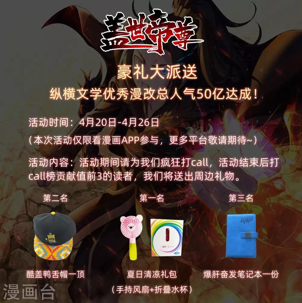人气达成点我领福利啦-第41话