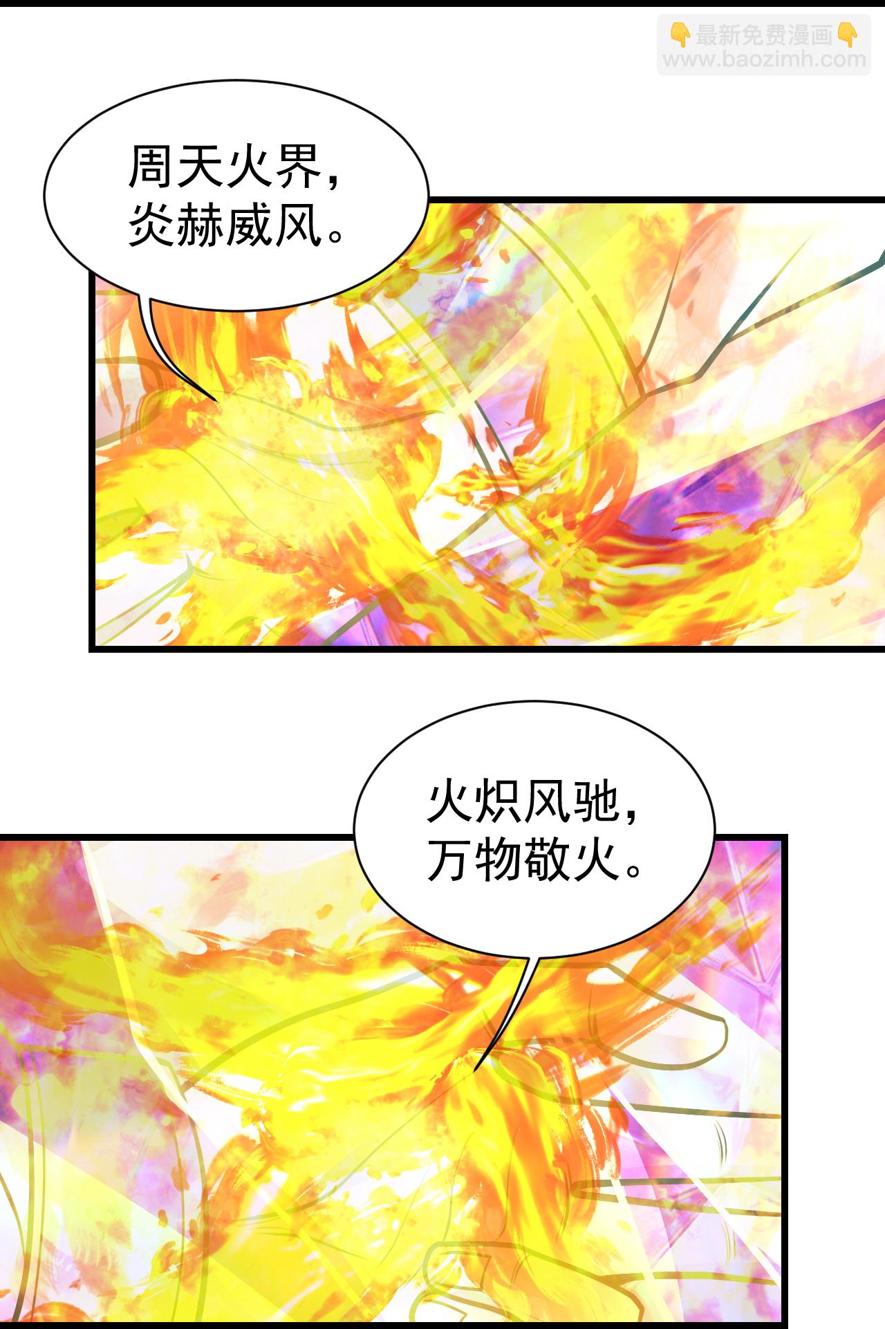 第394话 追杀武帝-第401话