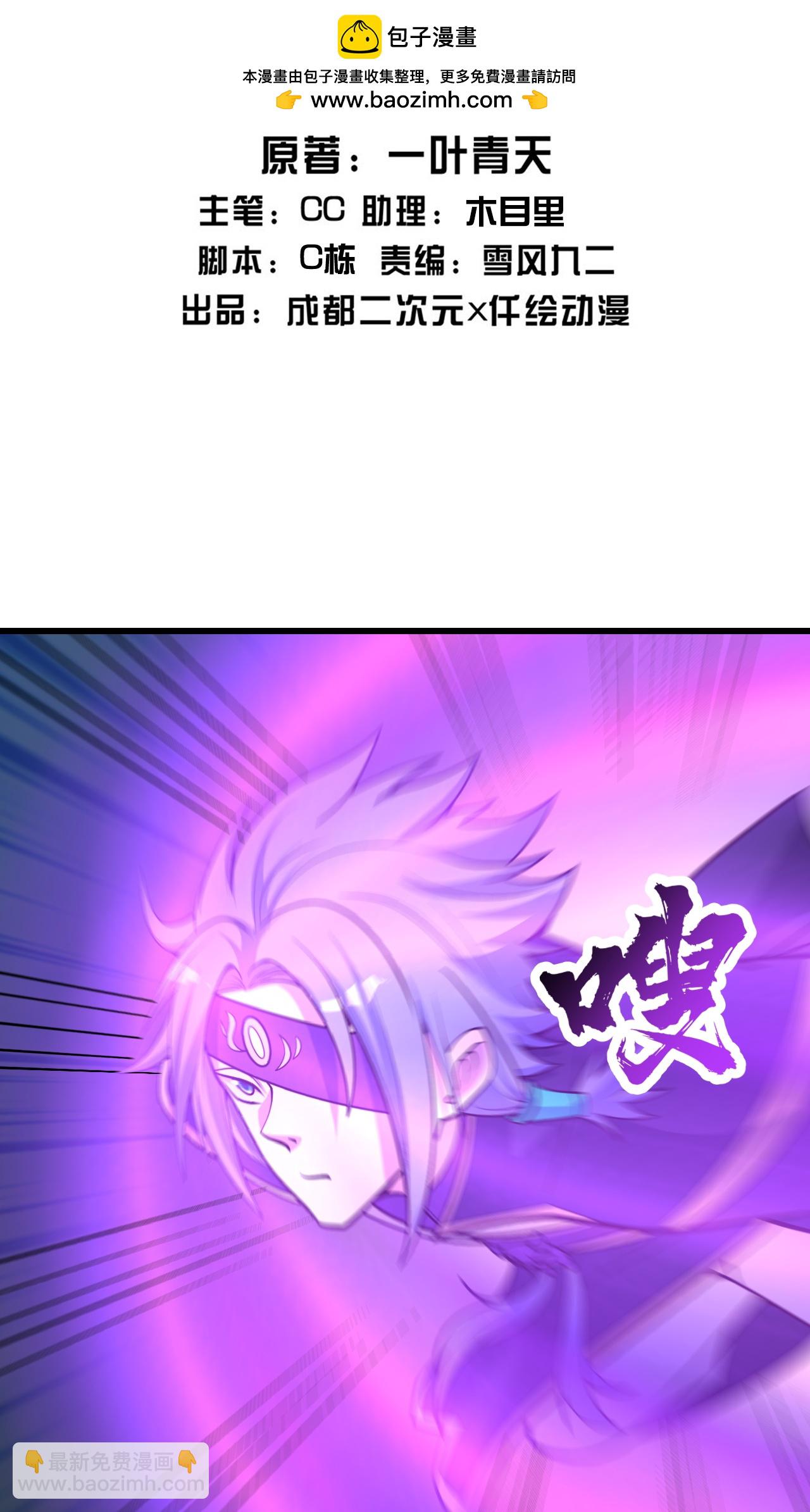 第394话 追杀武帝-第401话