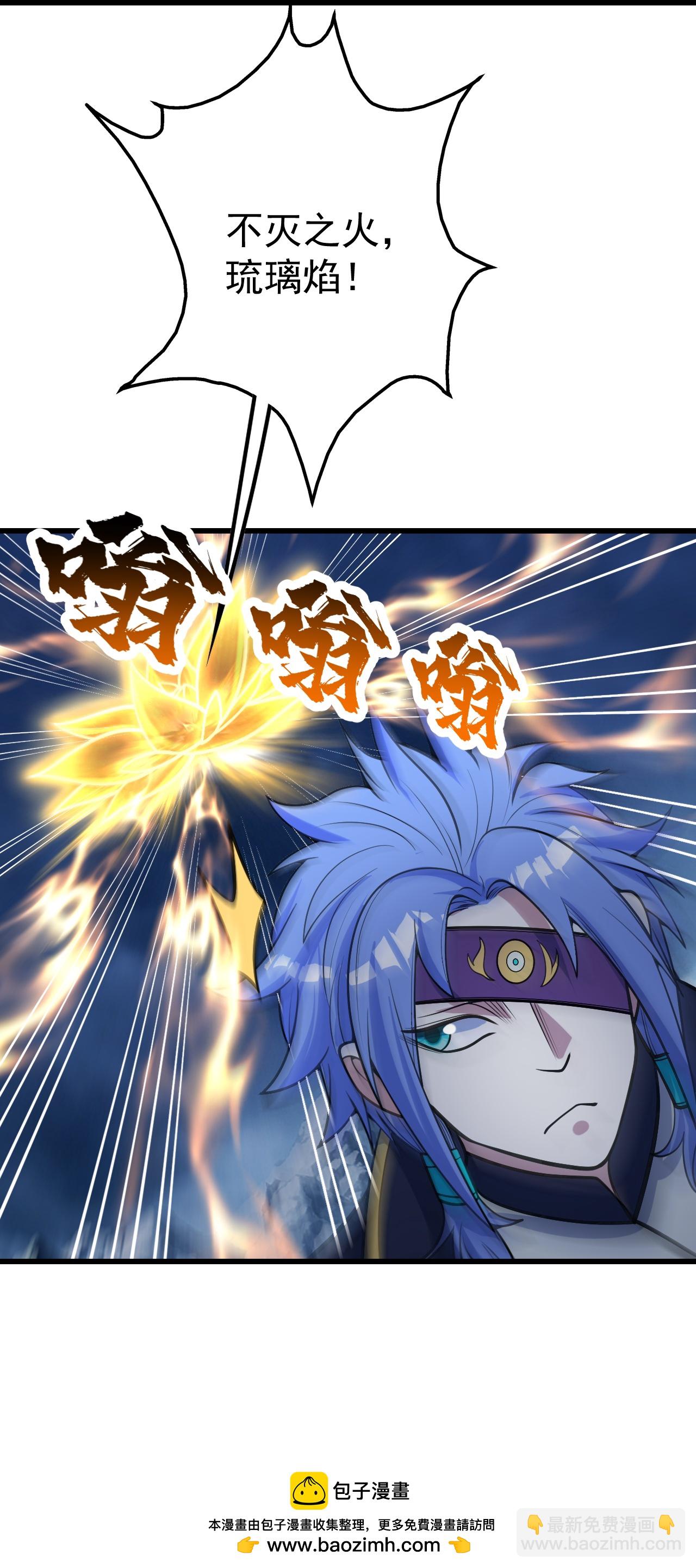 第394话 追杀武帝-第401话