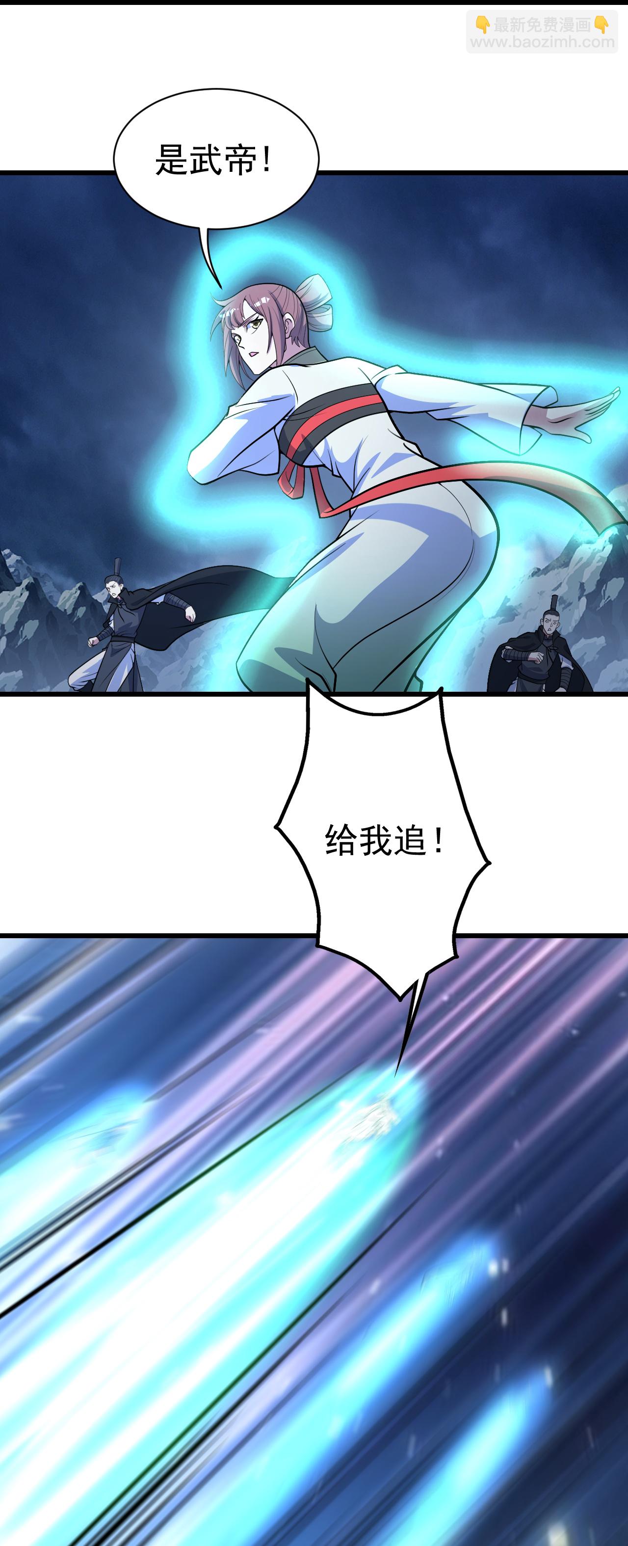 第394话 追杀武帝-第401话