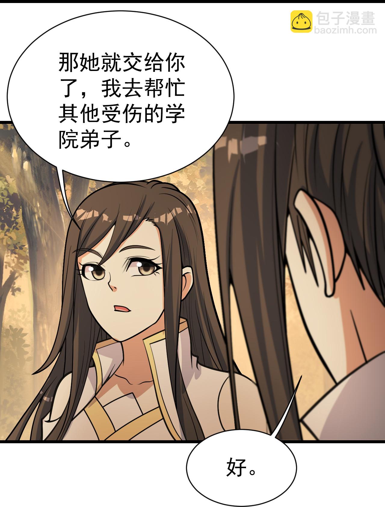 第396话 之前的神秘女子-第403话