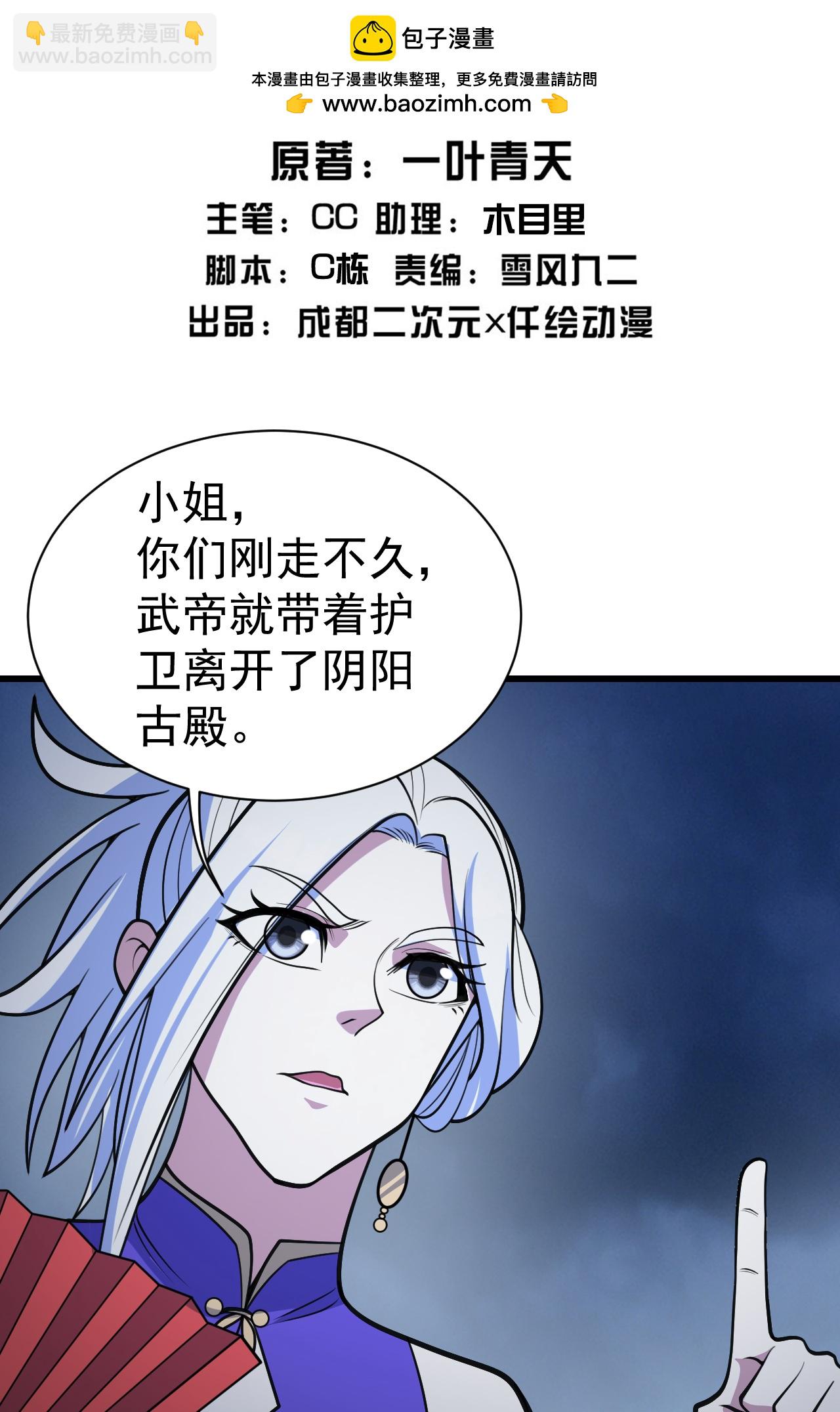 第396话 之前的神秘女子-第403话