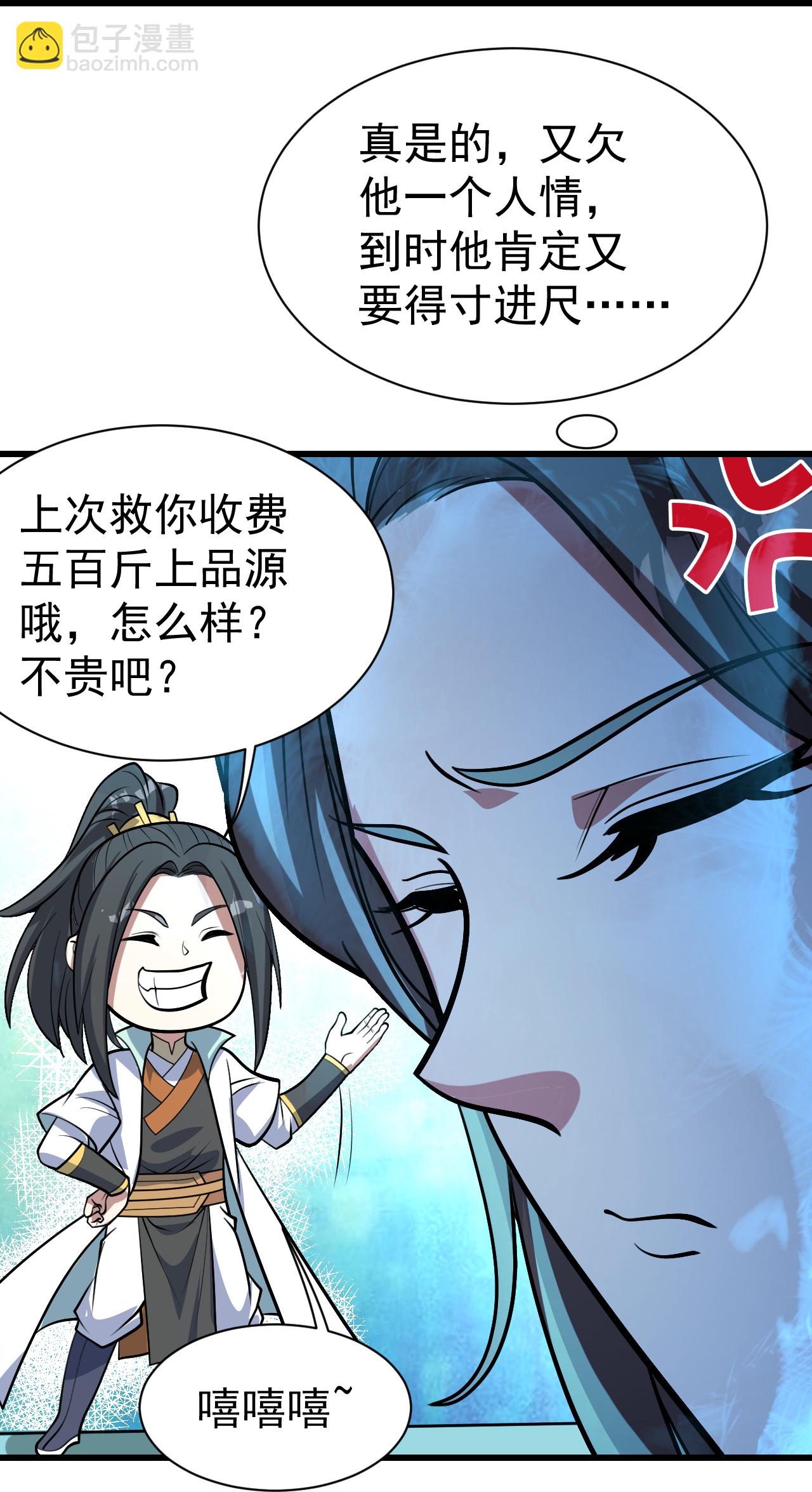 第396话 之前的神秘女子-第403话