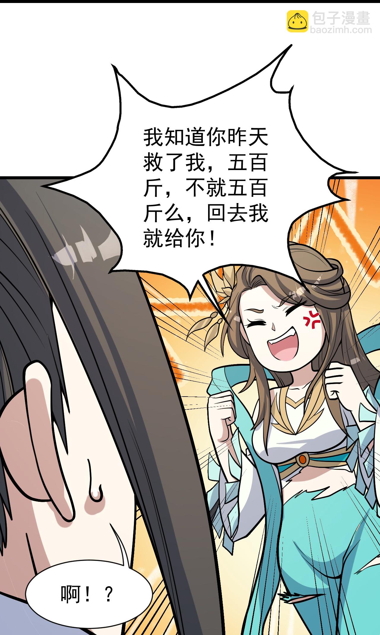 第396话 之前的神秘女子-第403话
