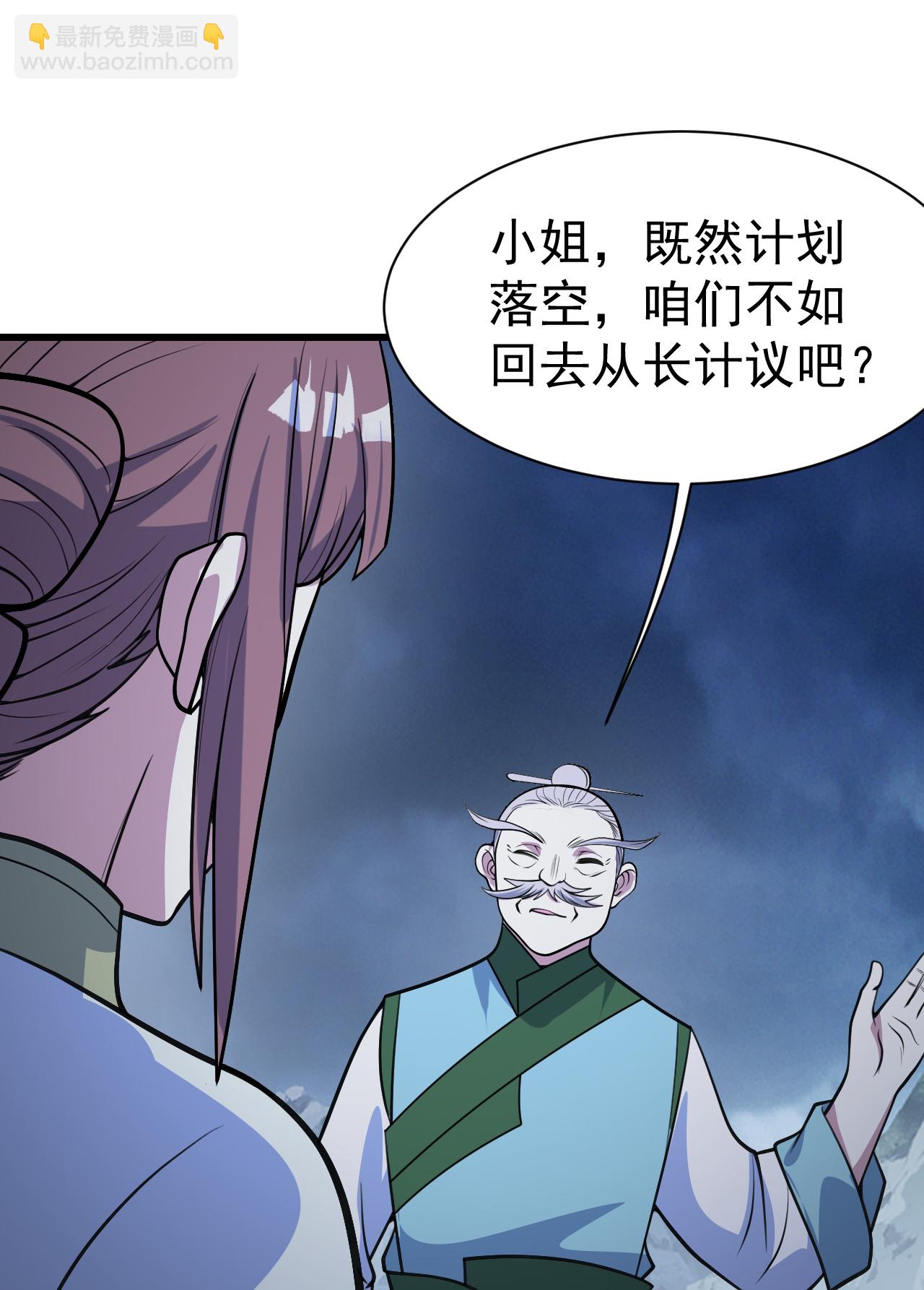 第396话 之前的神秘女子-第403话