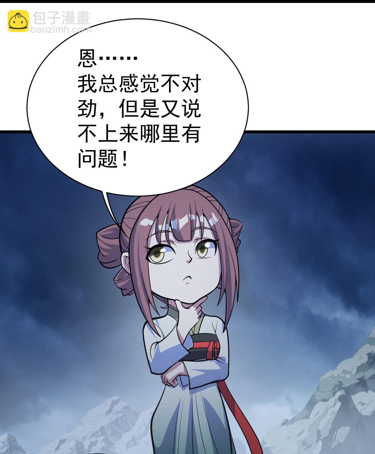第396话 之前的神秘女子-第403话