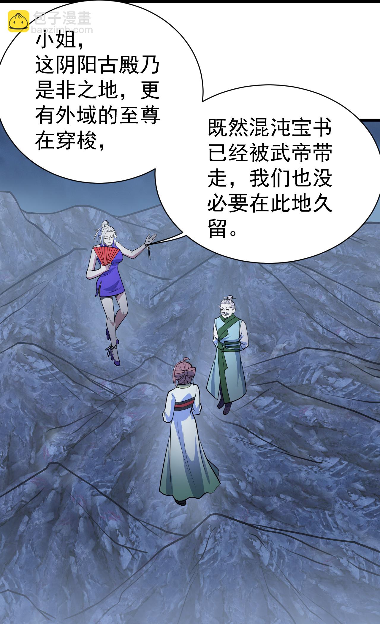 第396话 之前的神秘女子-第403话