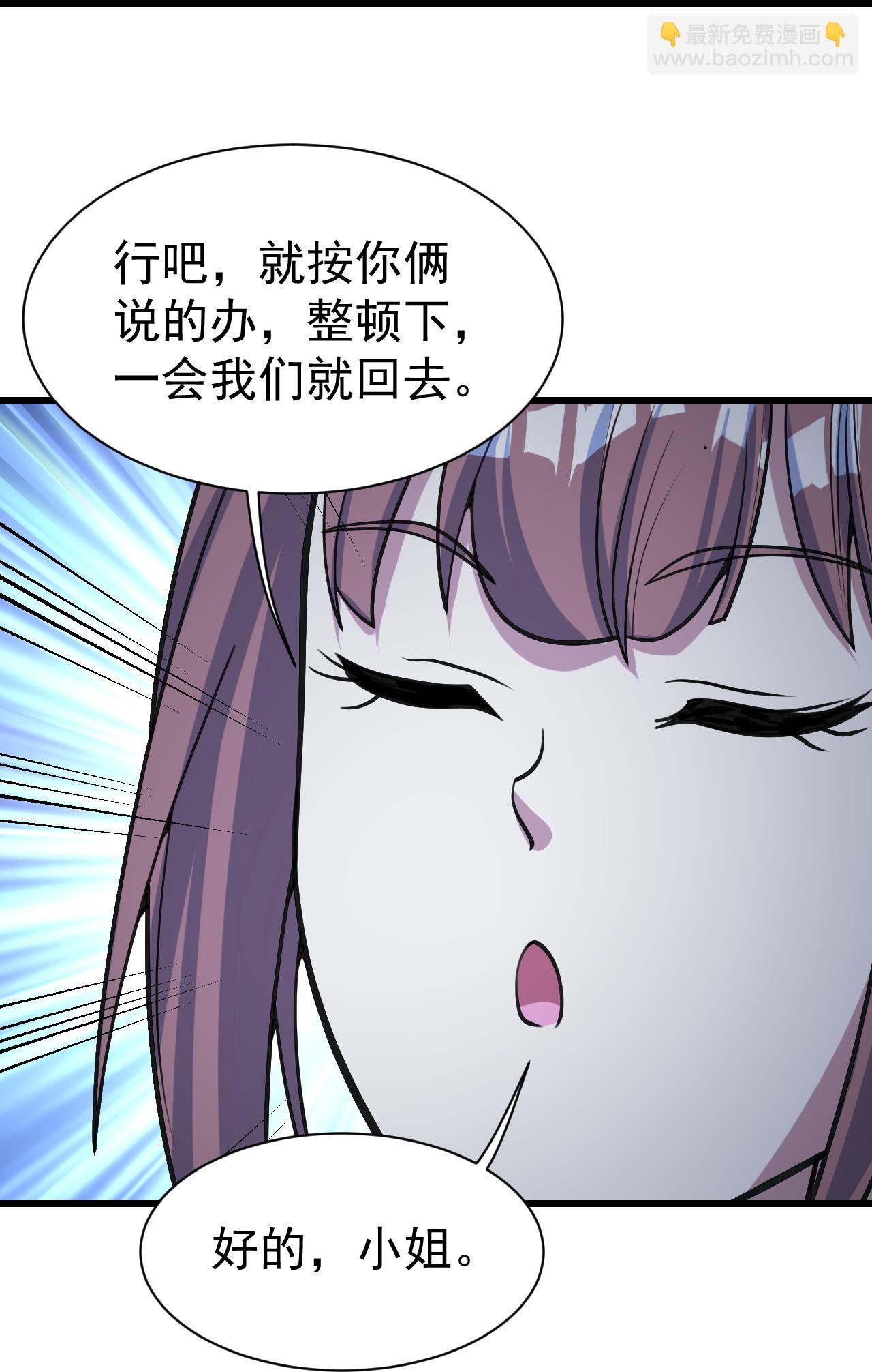 第396话 之前的神秘女子-第403话