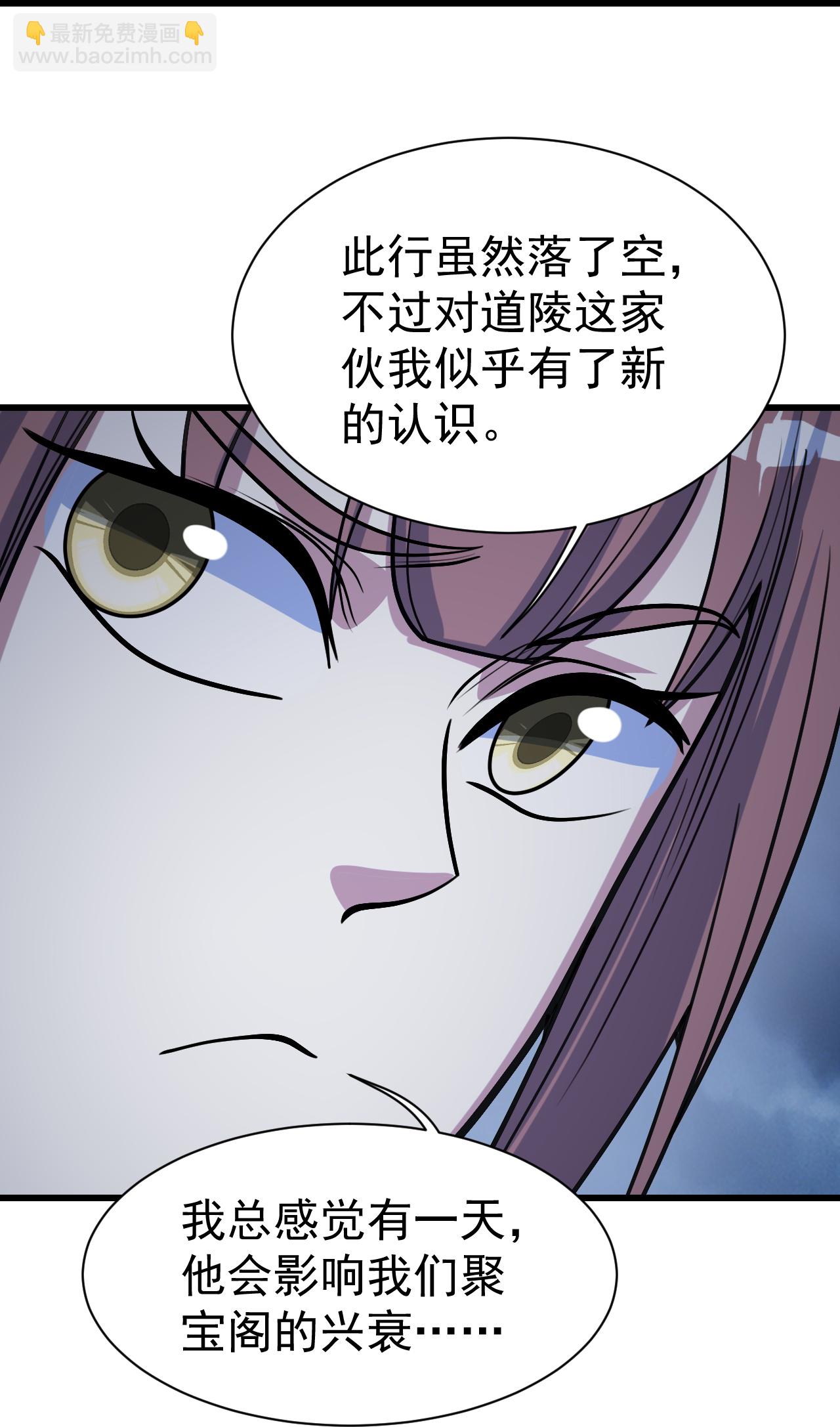 第396话 之前的神秘女子-第403话