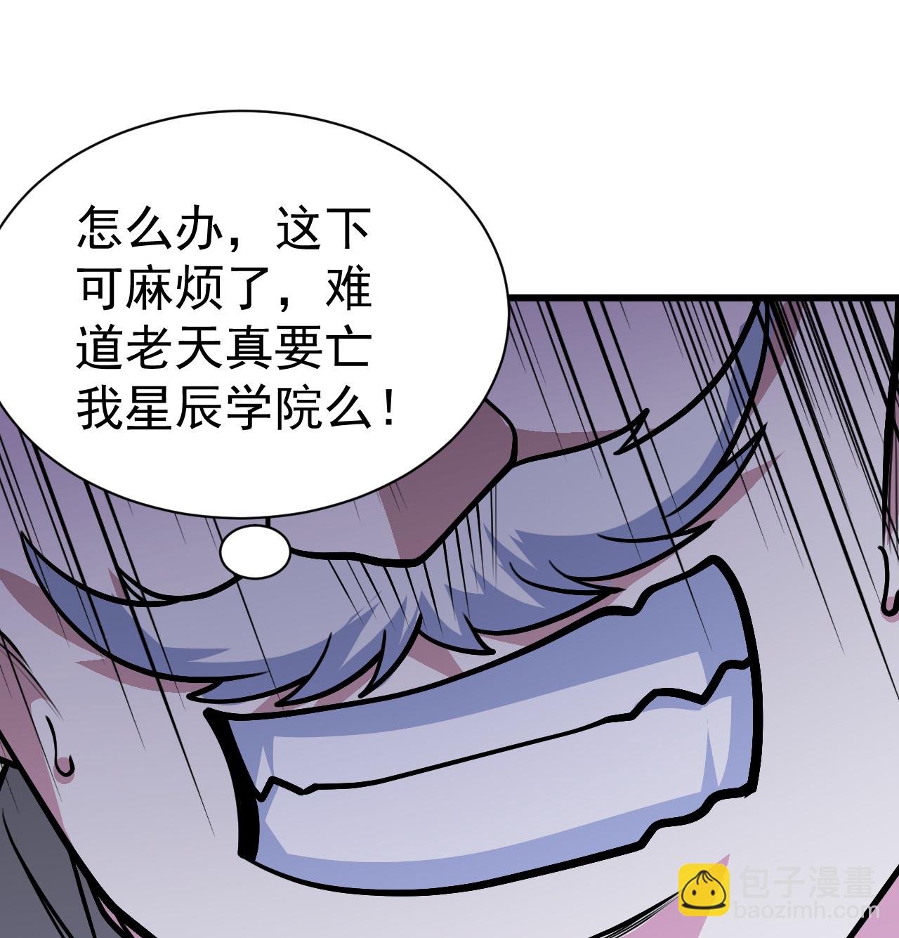 第398话 学院危机-第405话