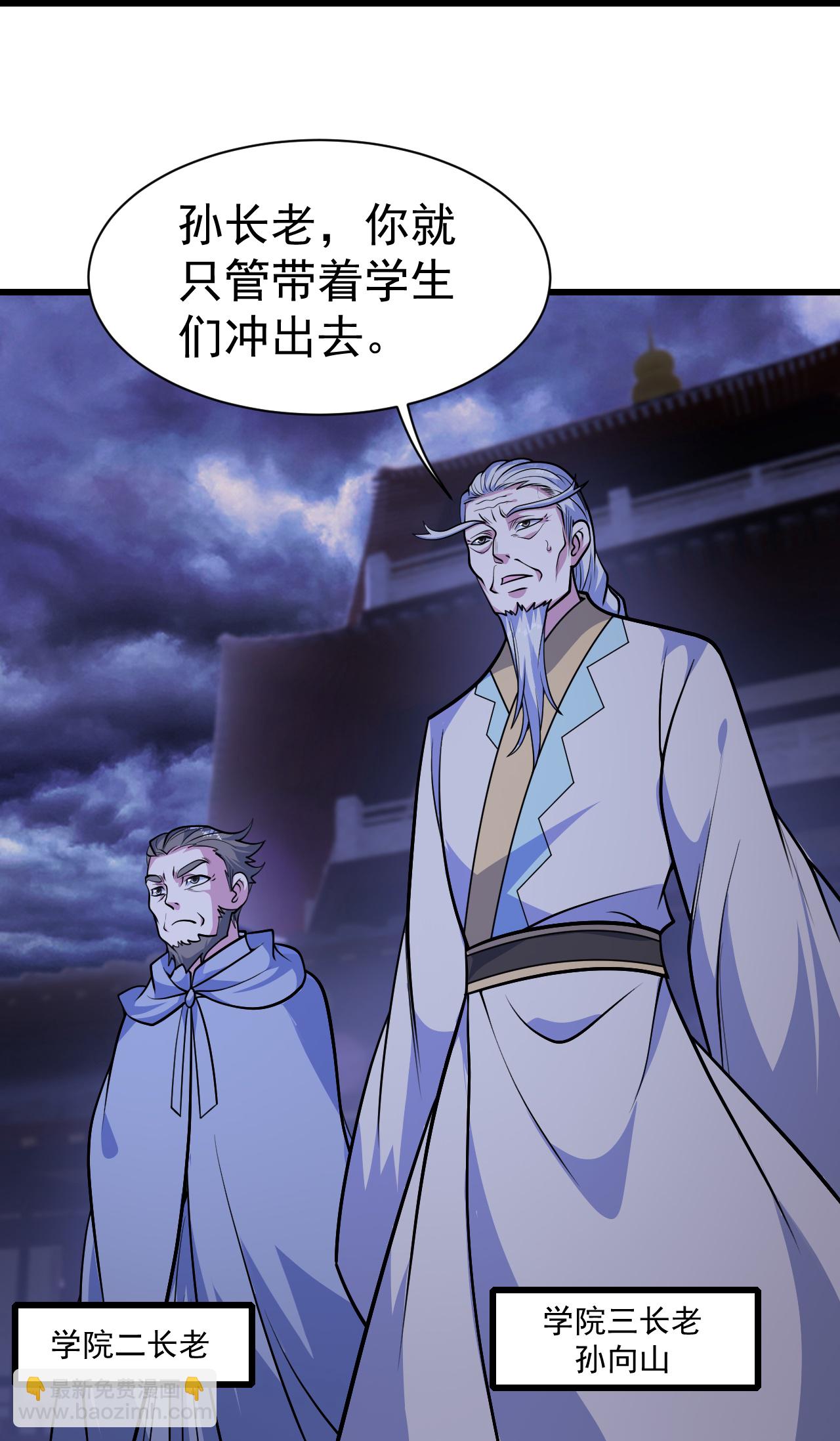第398话 学院危机-第405话