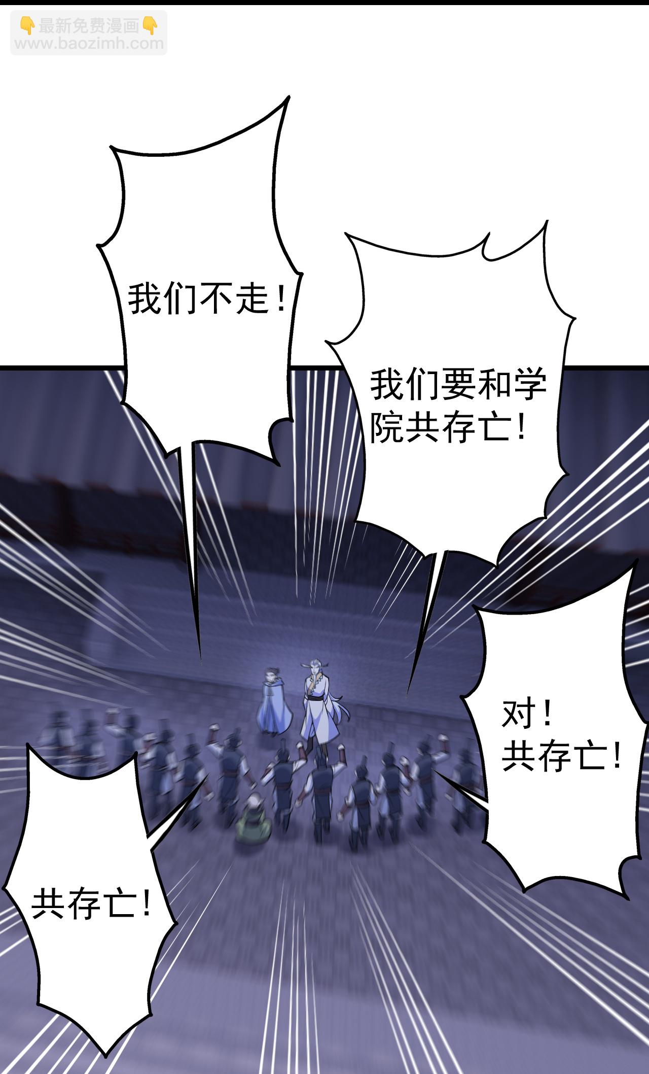 第398话 学院危机-第405话