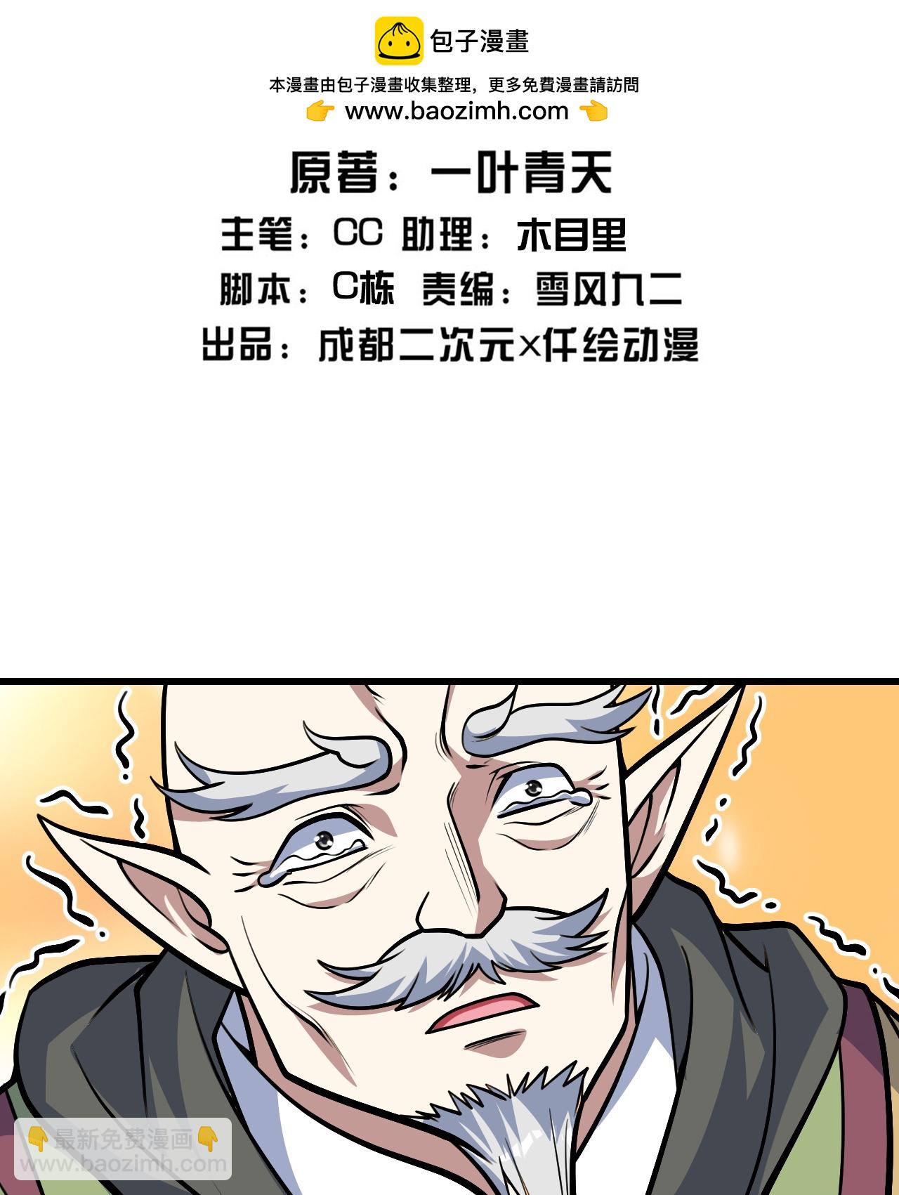 第398话 学院危机-第405话