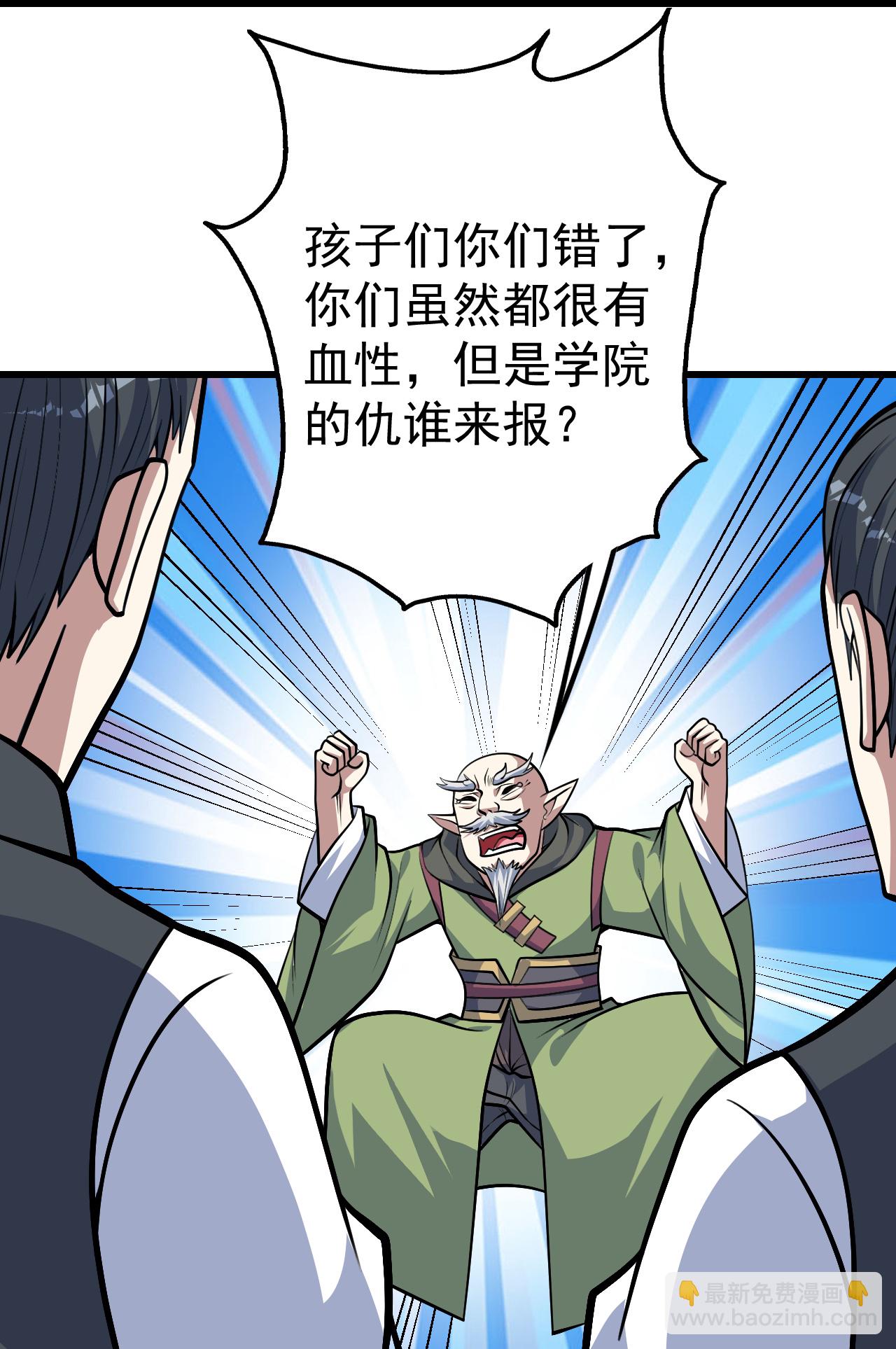 第398话 学院危机-第405话