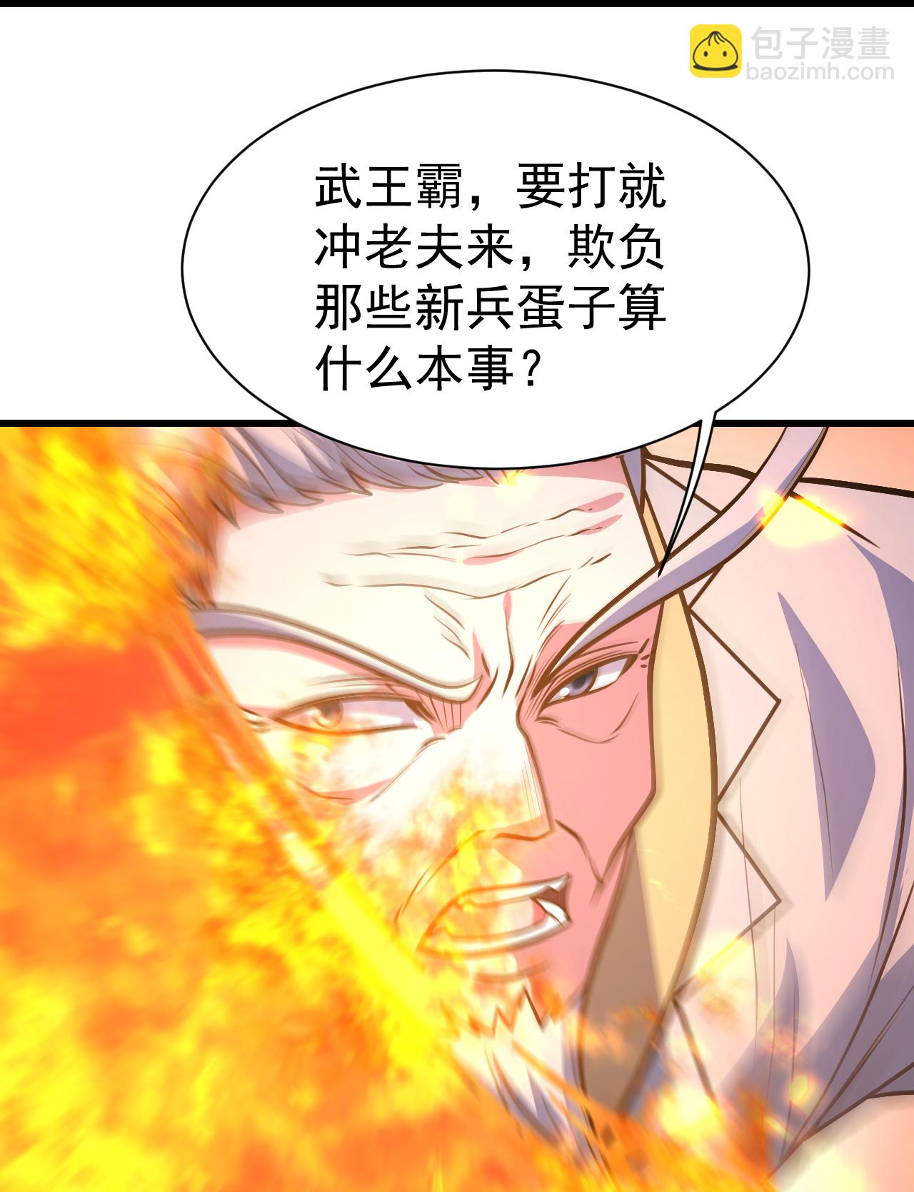 第398话 学院危机-第405话