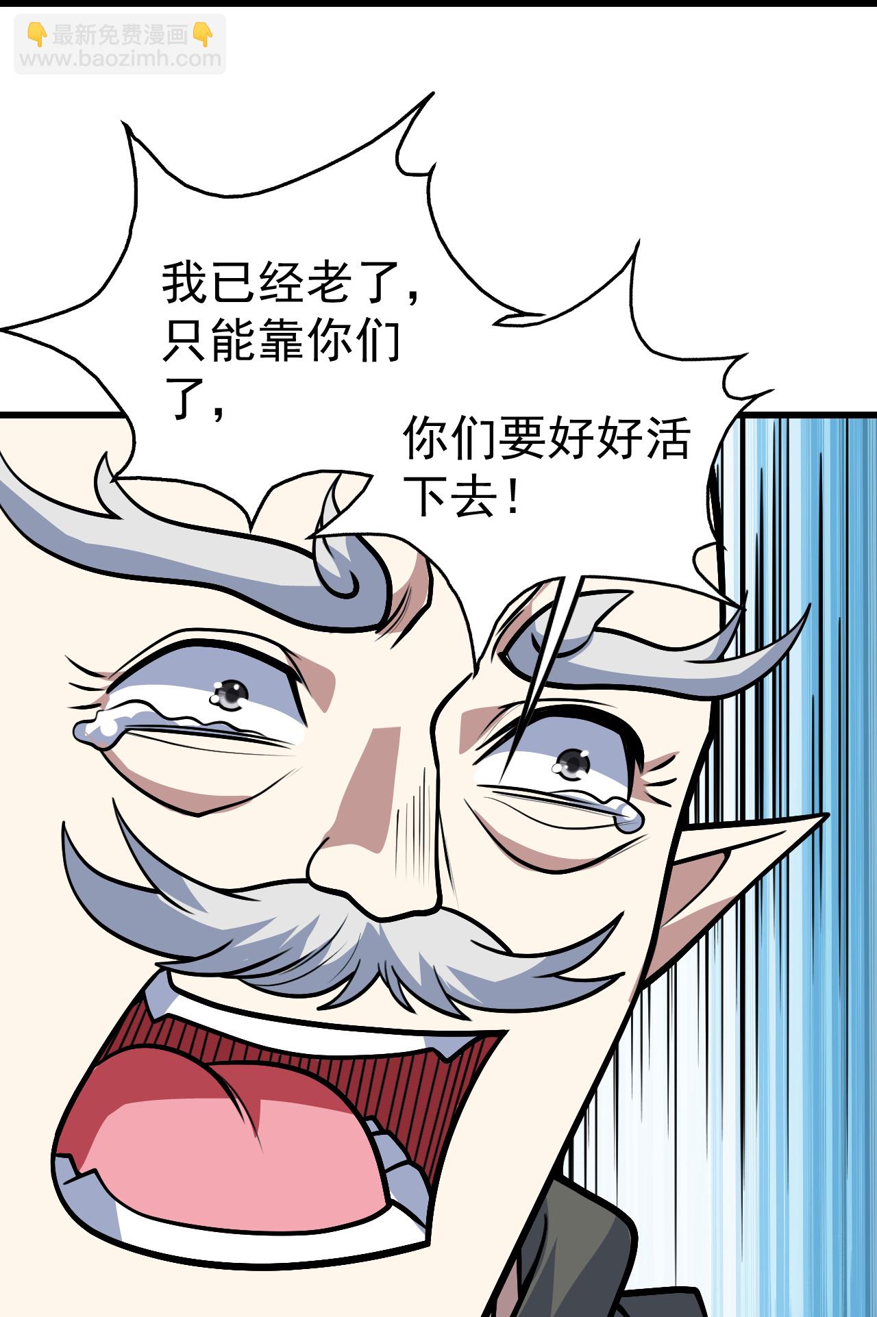 第398话 学院危机-第405话