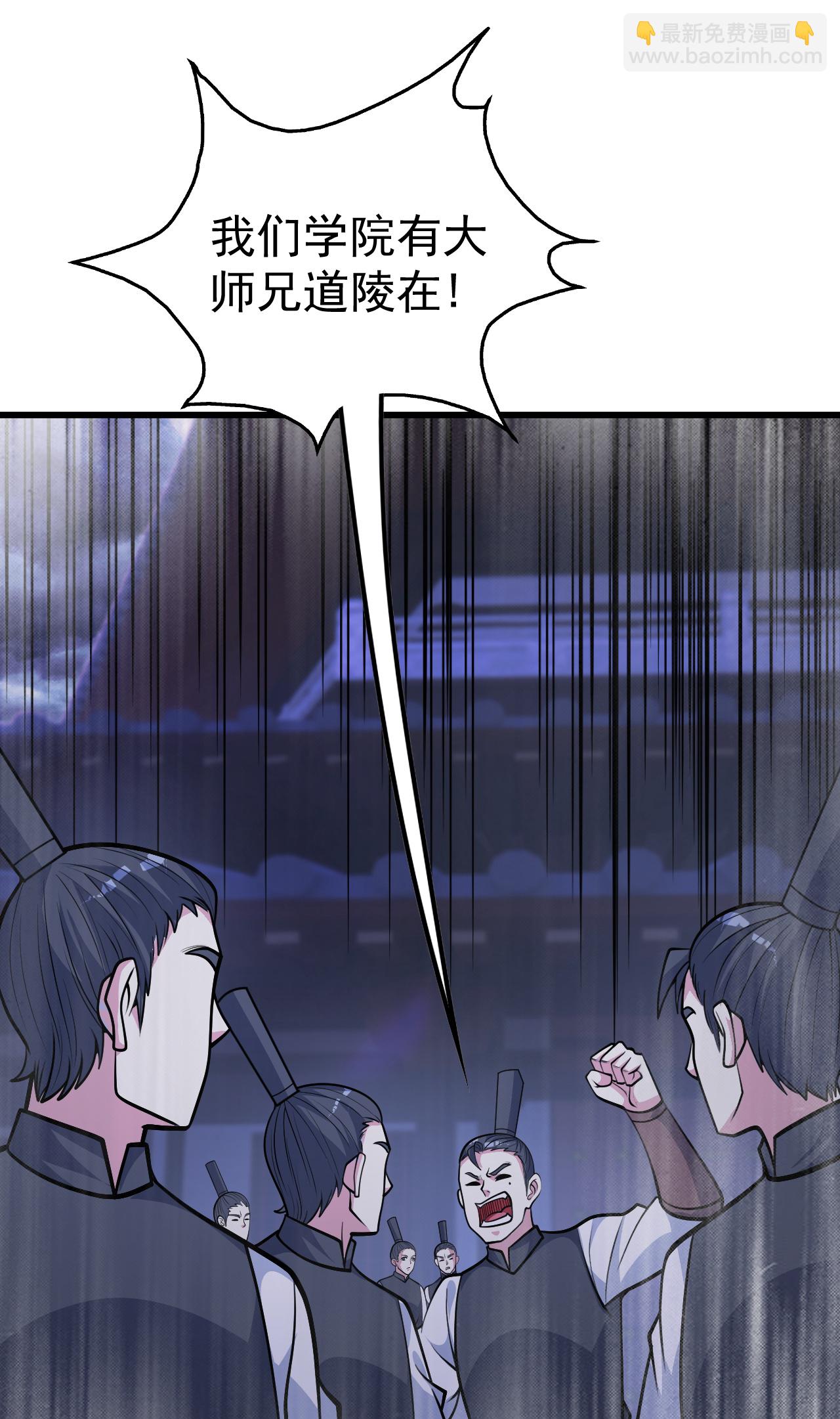 第398话 学院危机-第405话