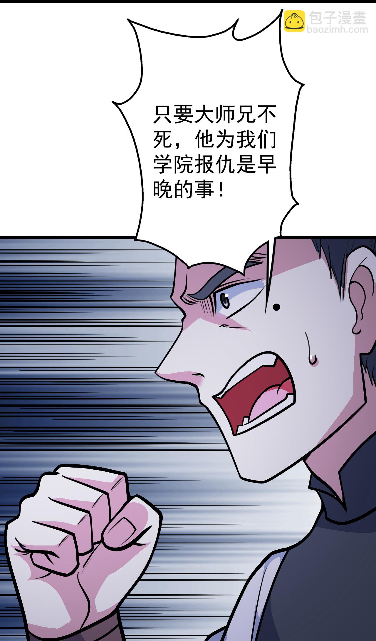 第398话 学院危机-第405话
