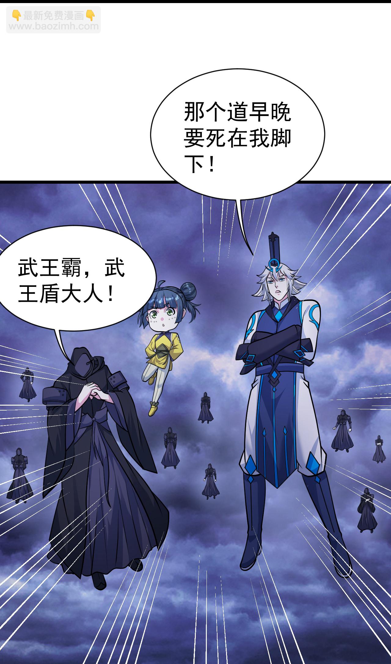 第398话 学院危机-第405话