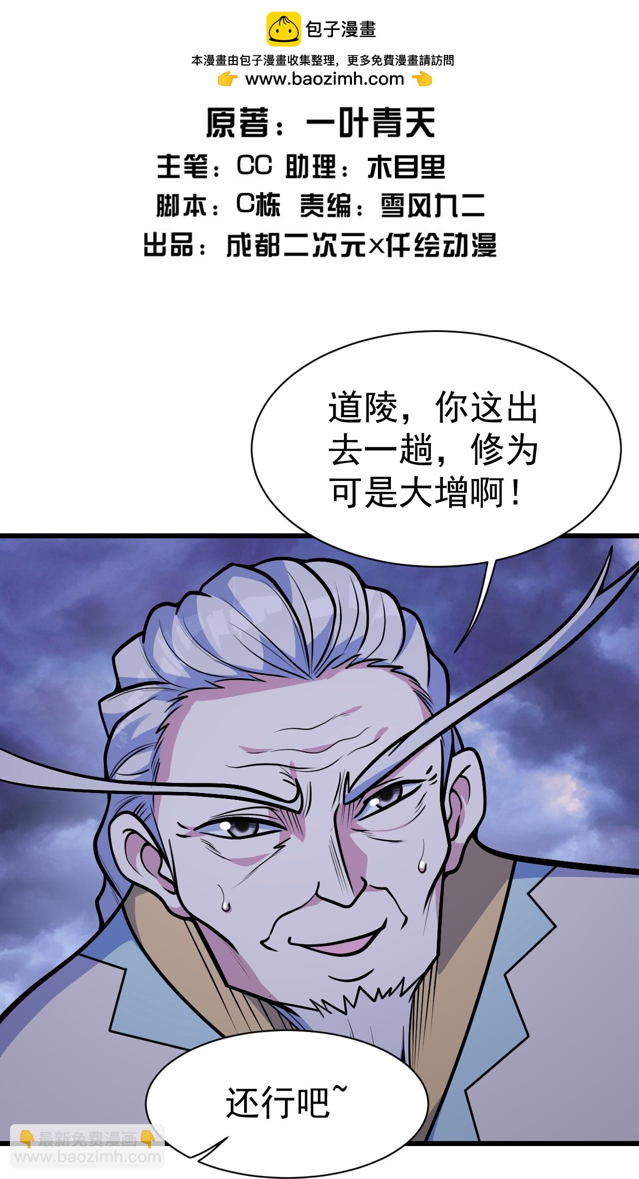 第400话 一人做事一人当-第407话