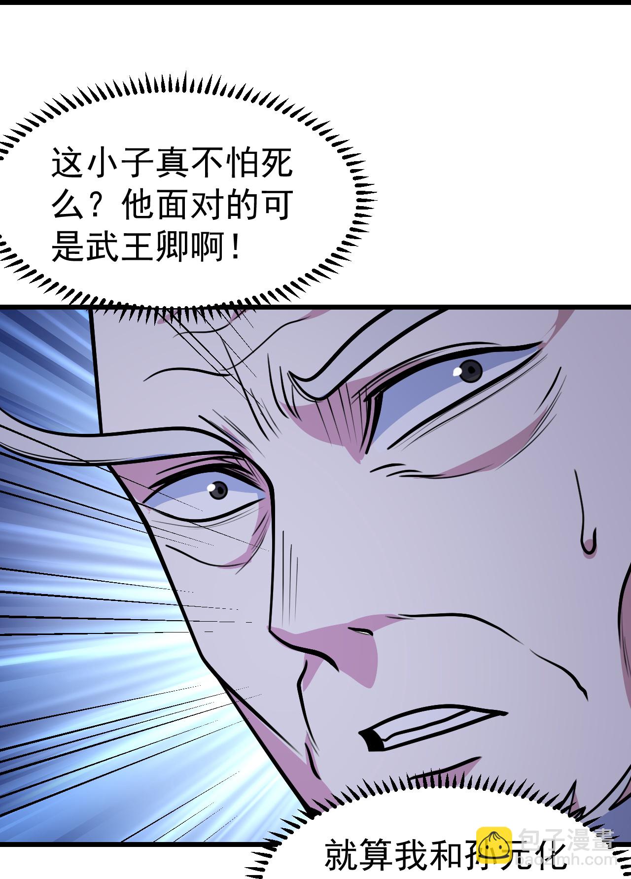 第400话 一人做事一人当-第407话