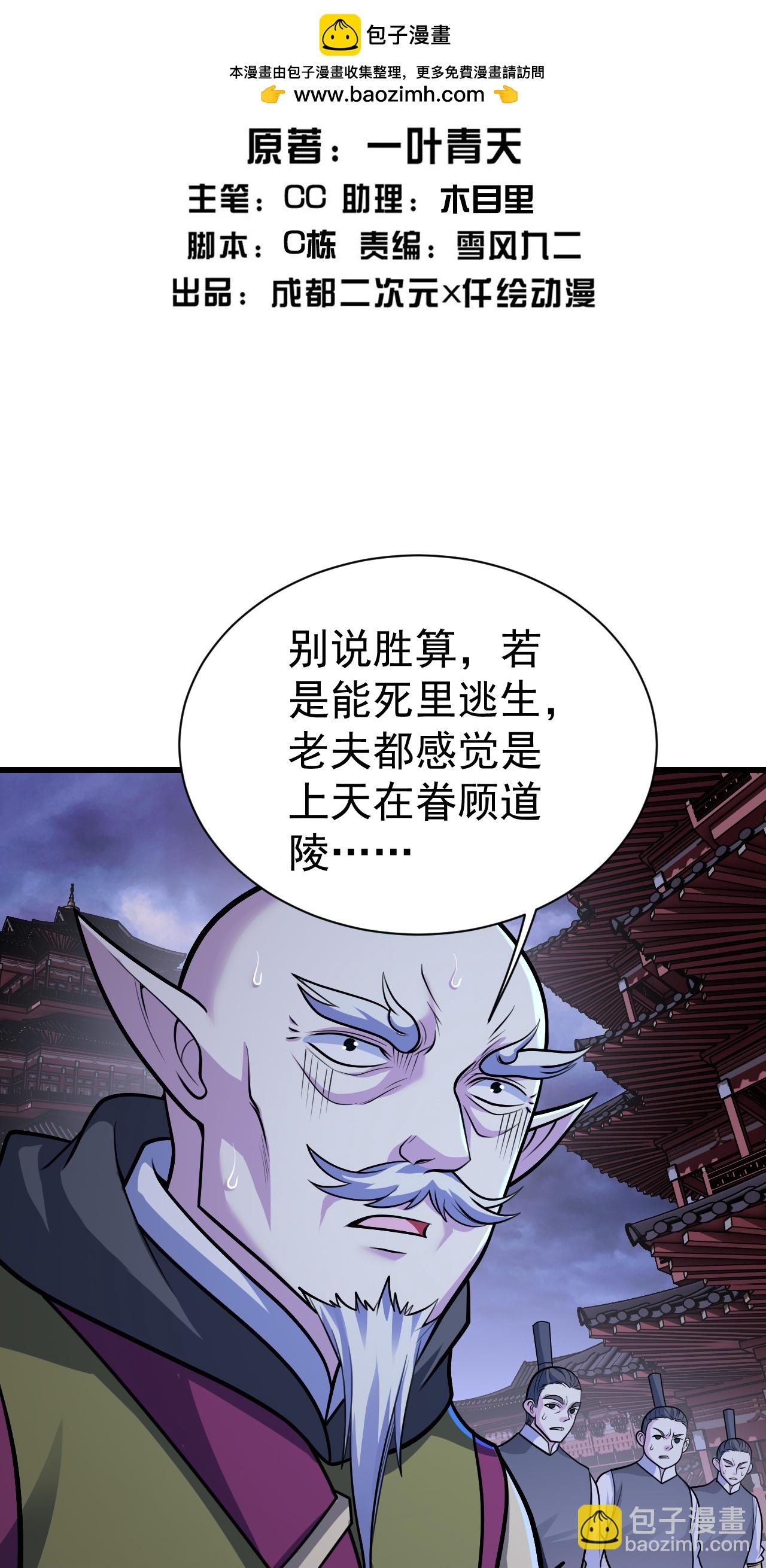 第402话 黑色的莲-第409话