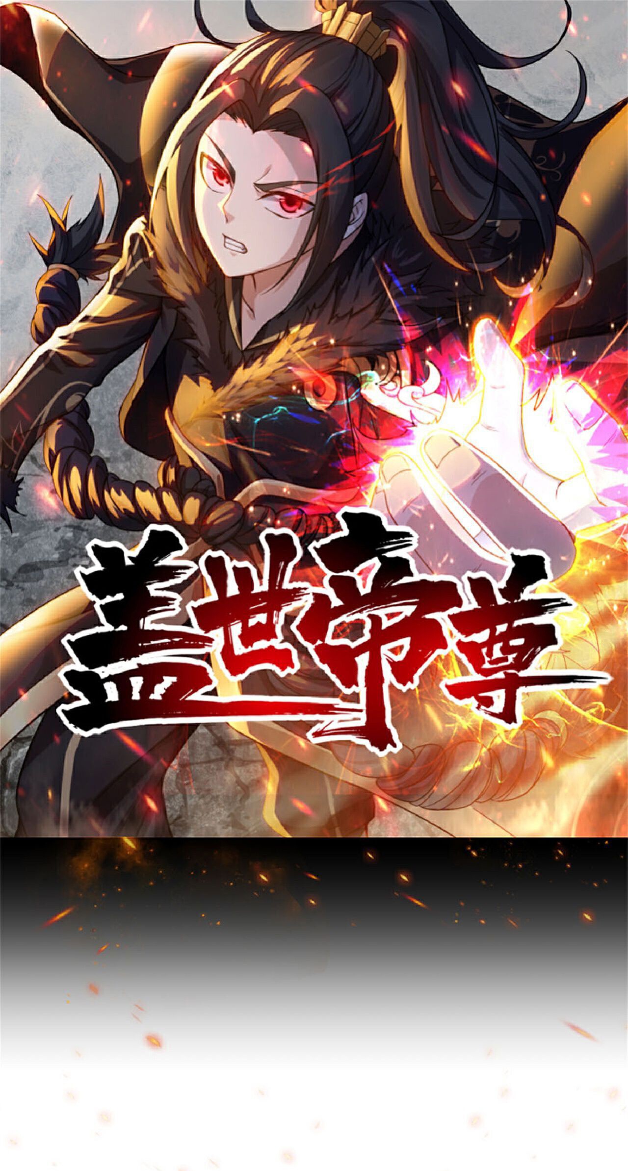 第404话 无缺洞天-第411话
