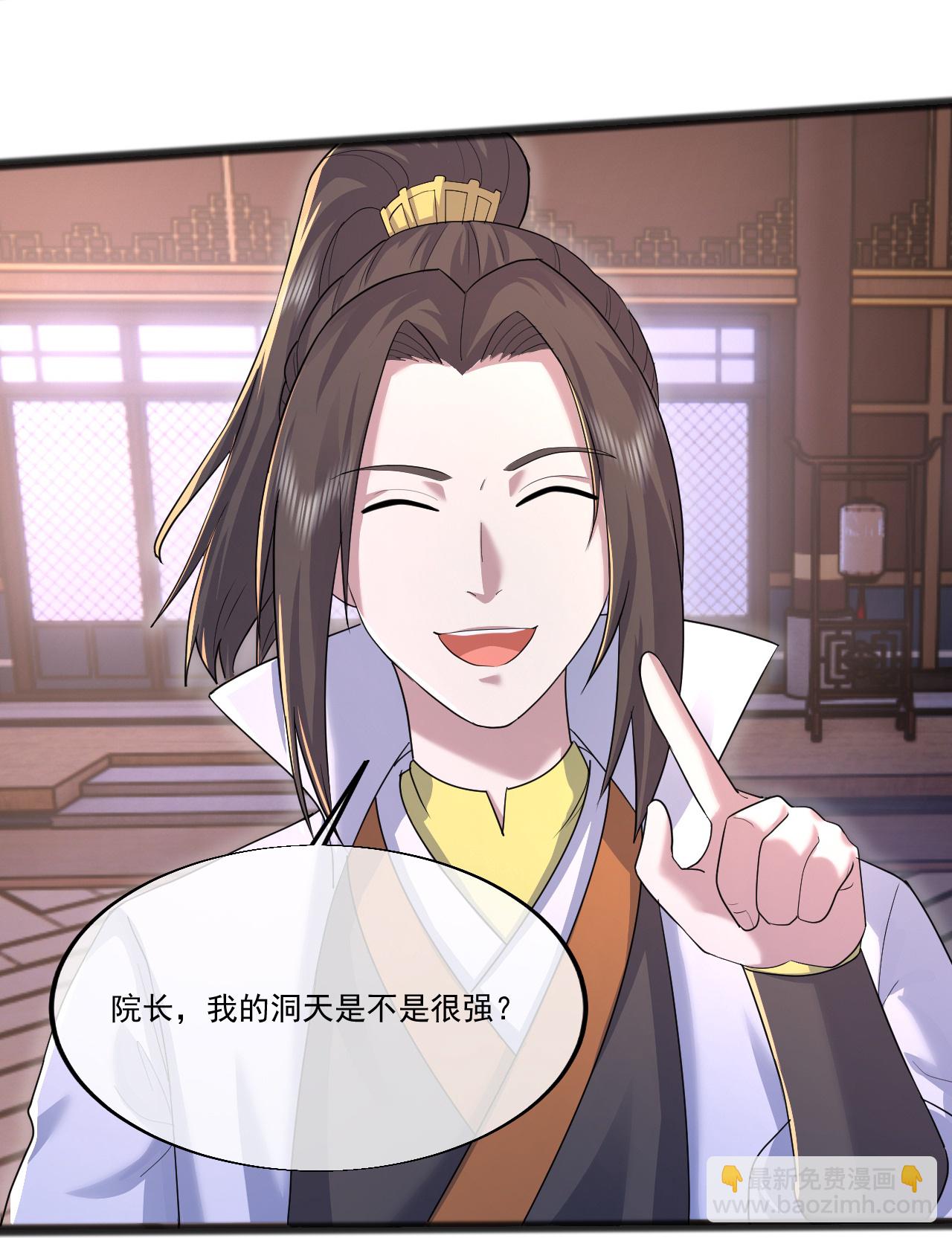 第404话 无缺洞天-第411话