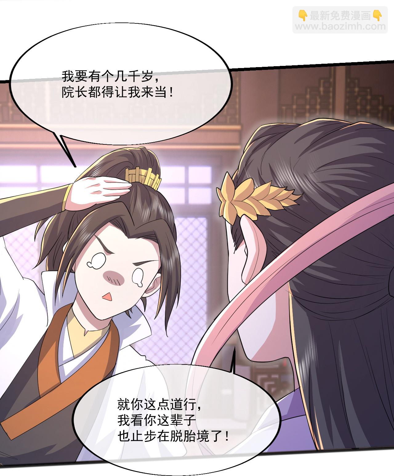 第404话 无缺洞天-第411话