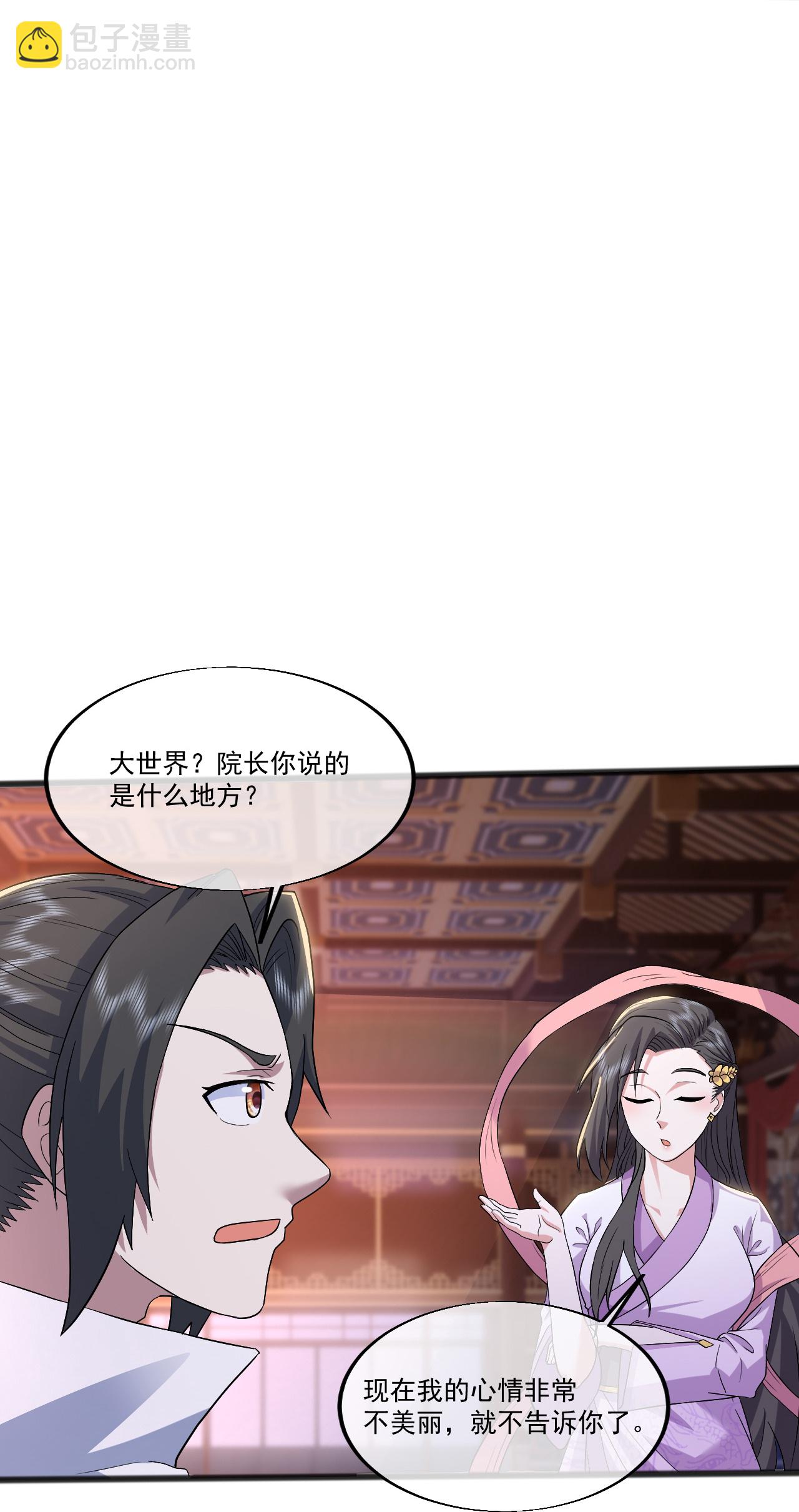 第404话 无缺洞天-第411话