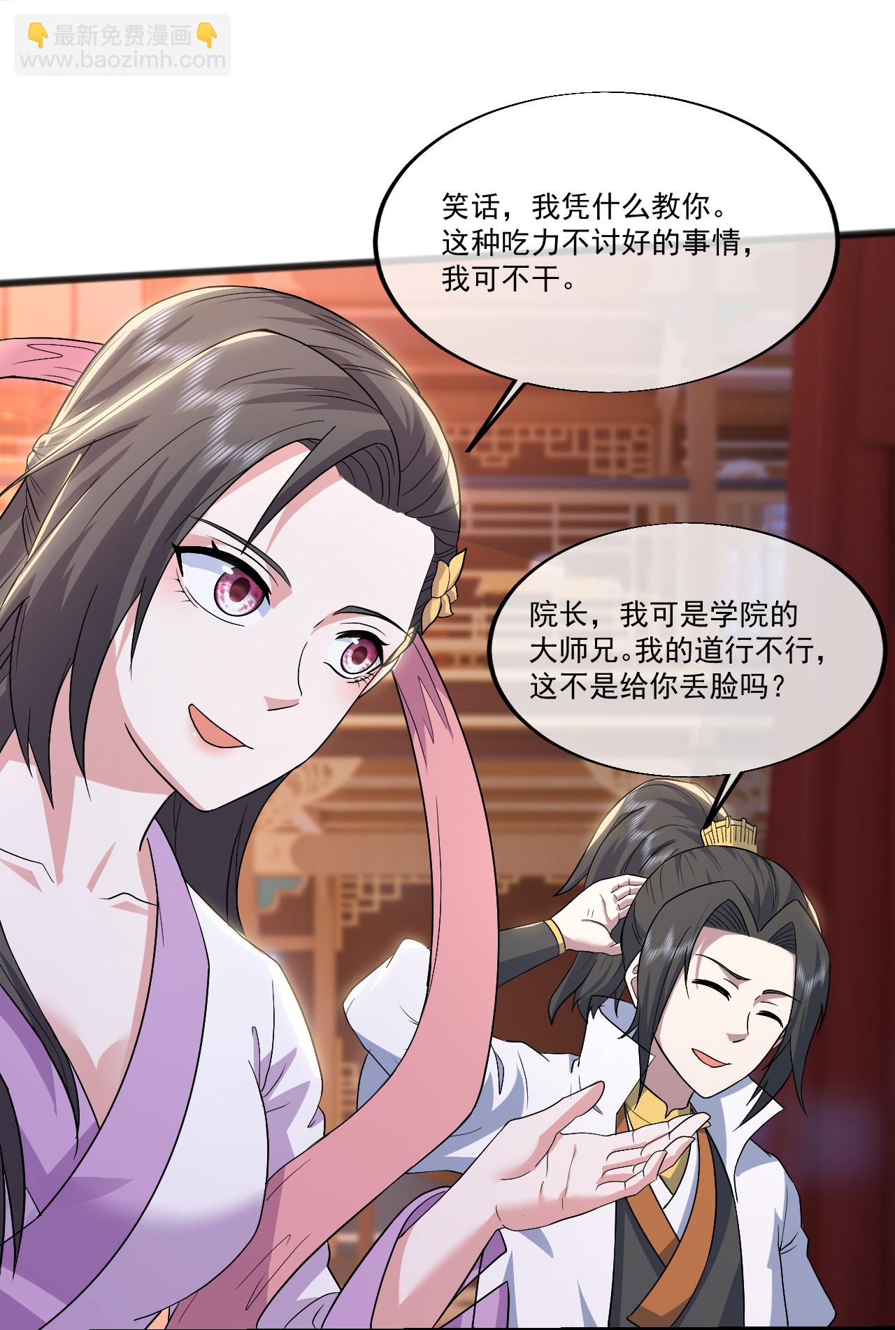 第404话 无缺洞天-第411话