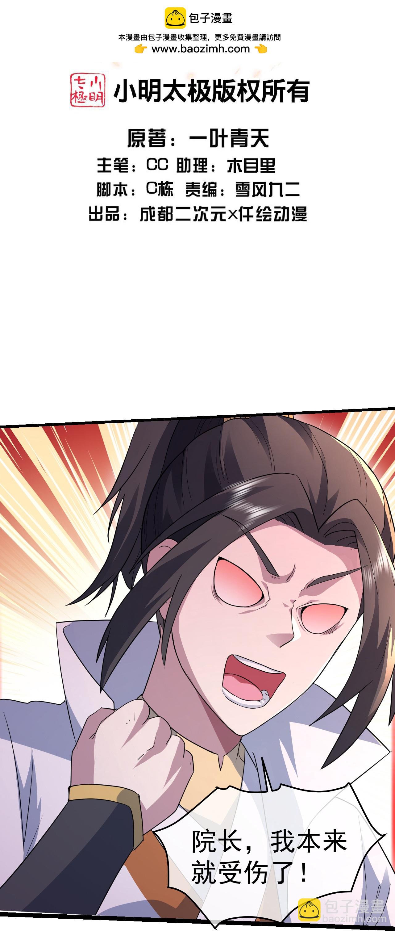 第404话 无缺洞天-第411话