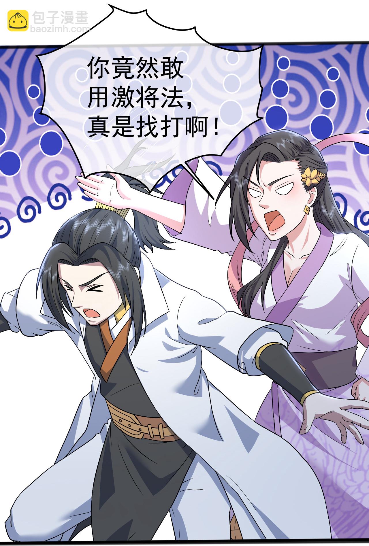 第404话 无缺洞天-第411话