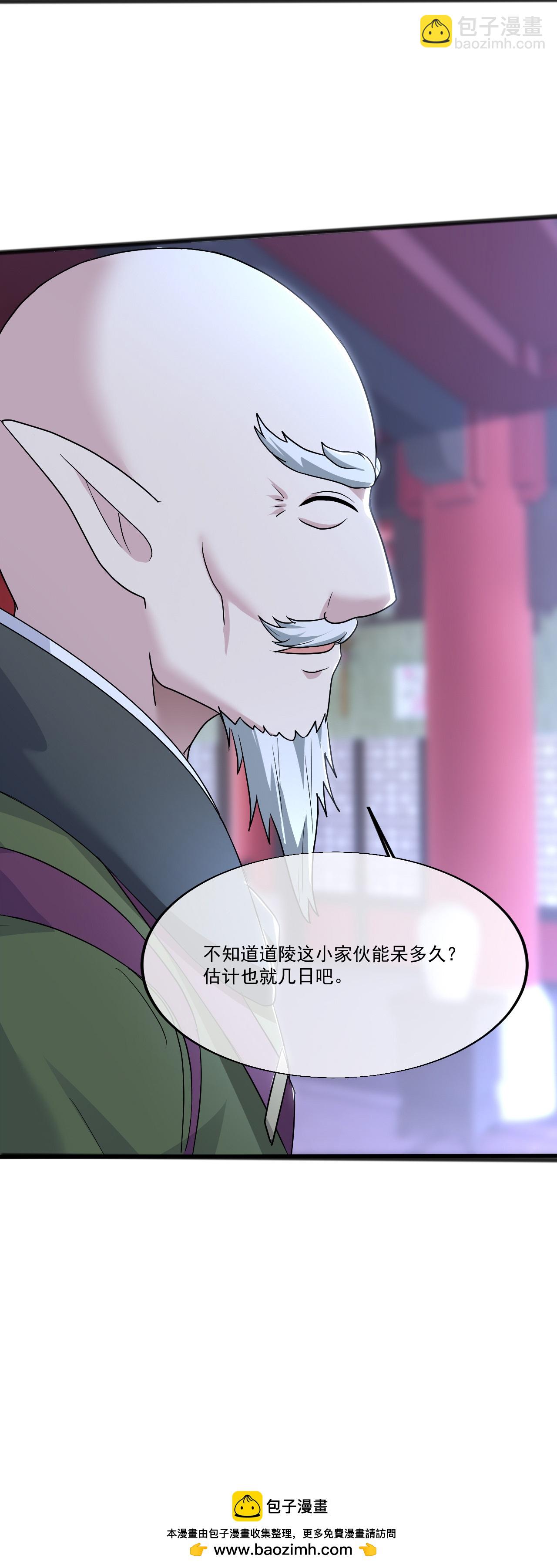 第404话 无缺洞天-第411话