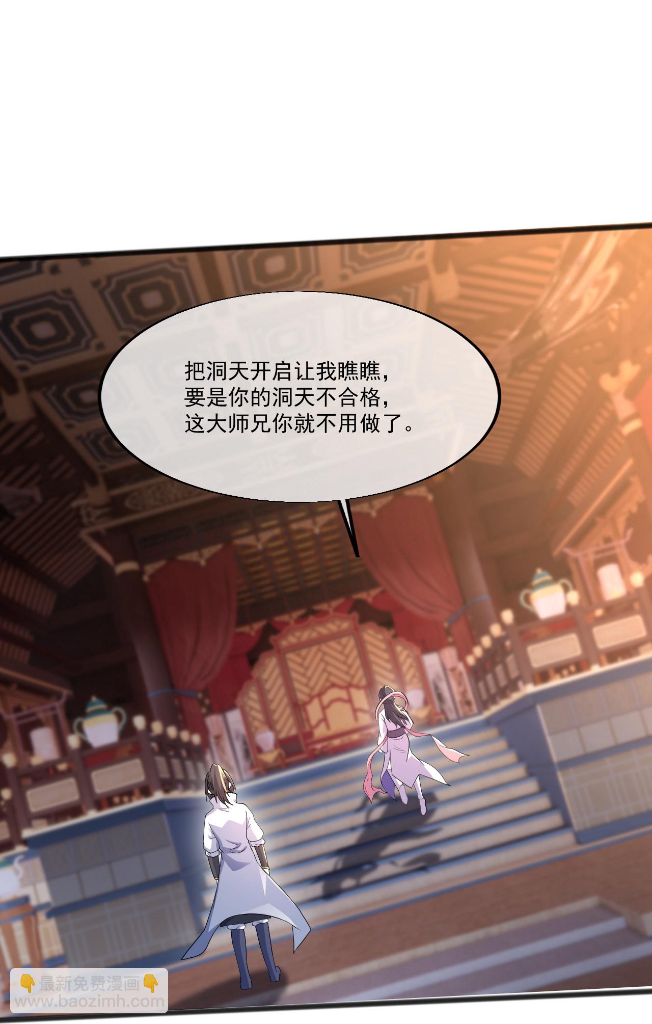 第404话 无缺洞天-第411话