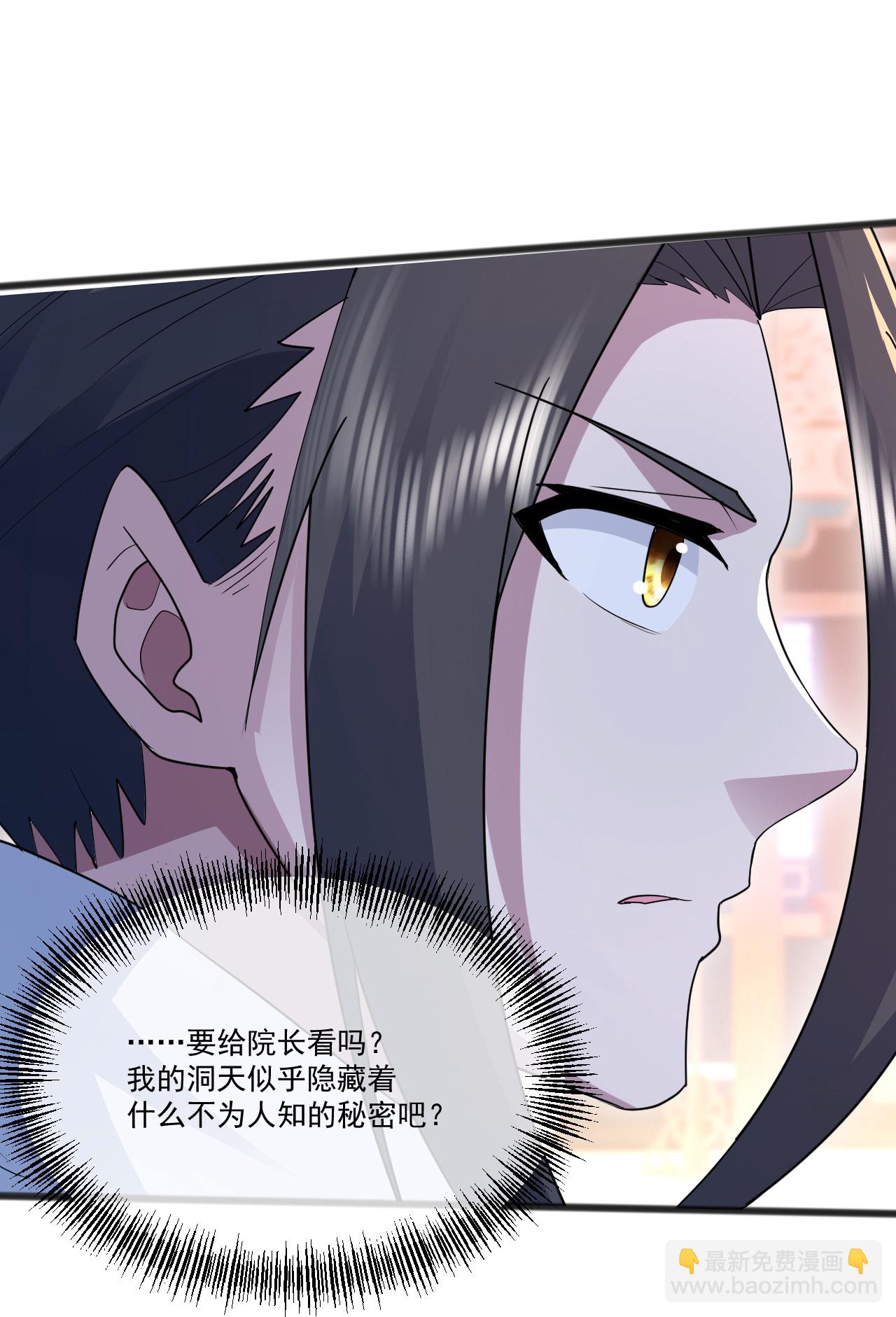 第404话 无缺洞天-第411话
