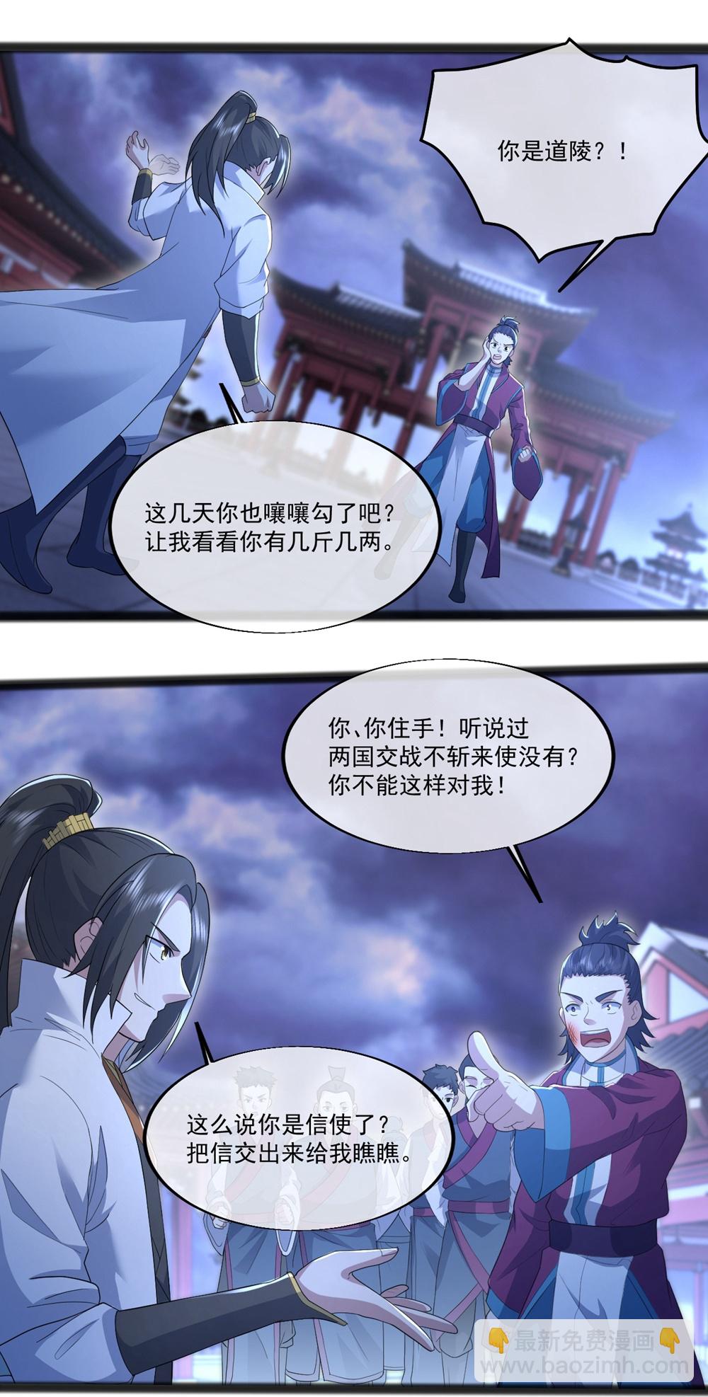 第406话 隔空对决-第413话