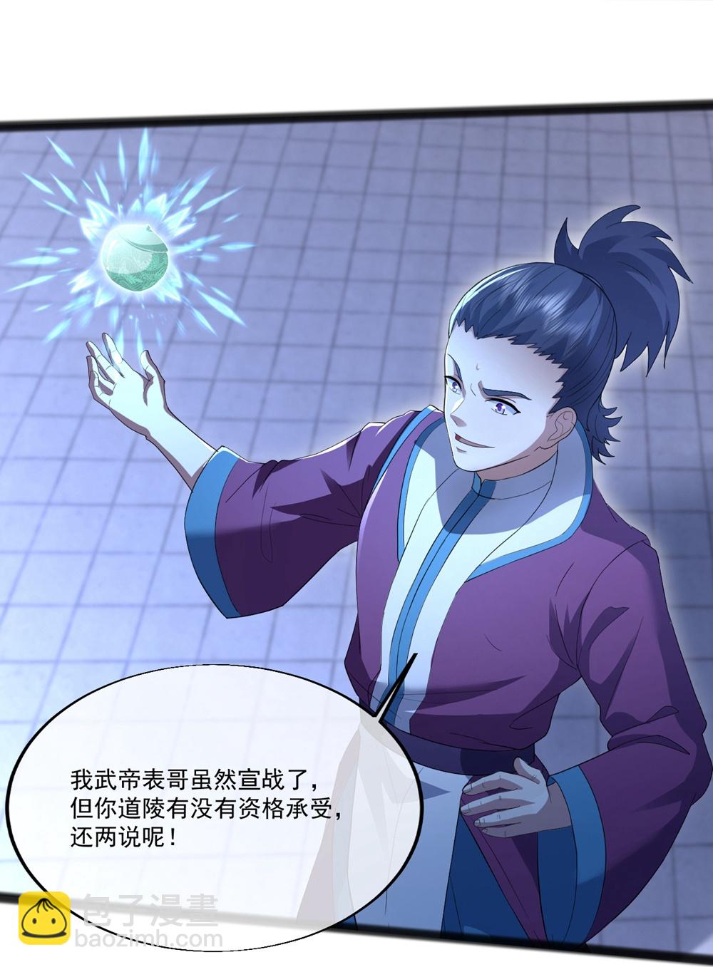 第406话 隔空对决-第413话