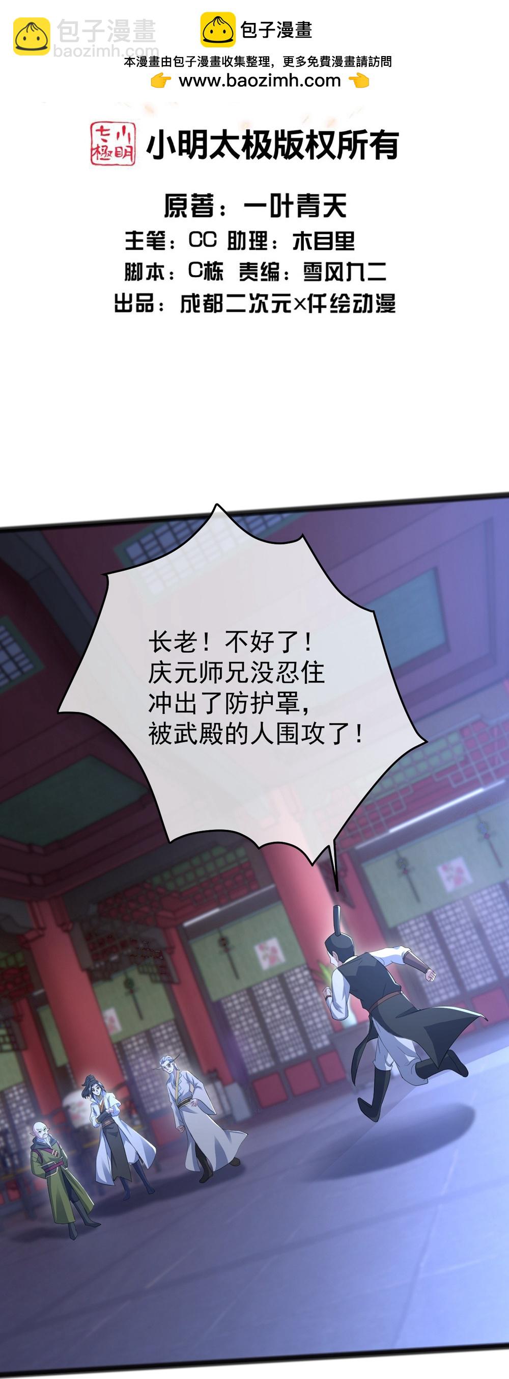 第406话 隔空对决-第413话