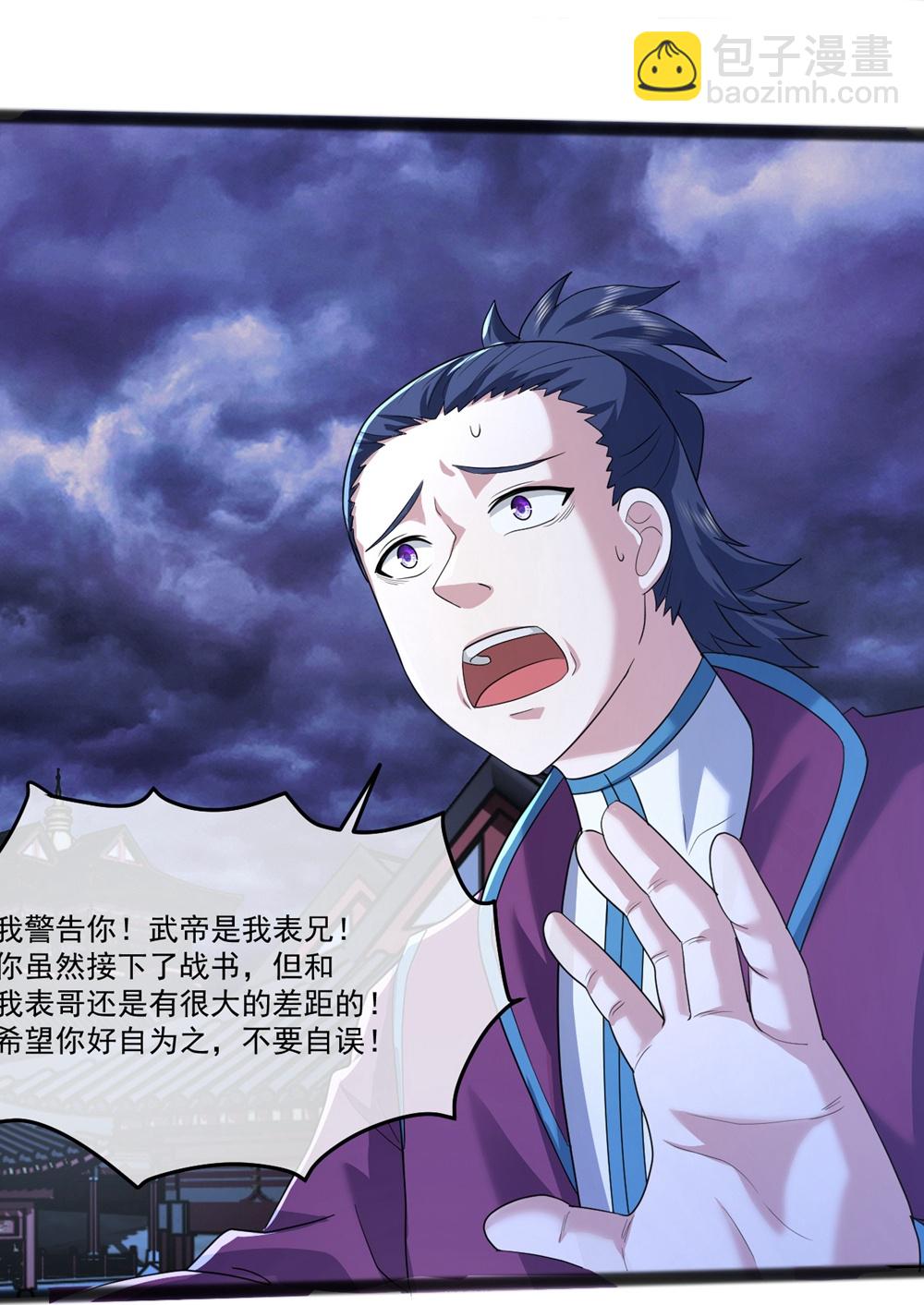 第406话 隔空对决-第413话