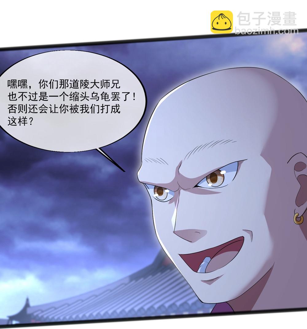 第406话 隔空对决-第413话