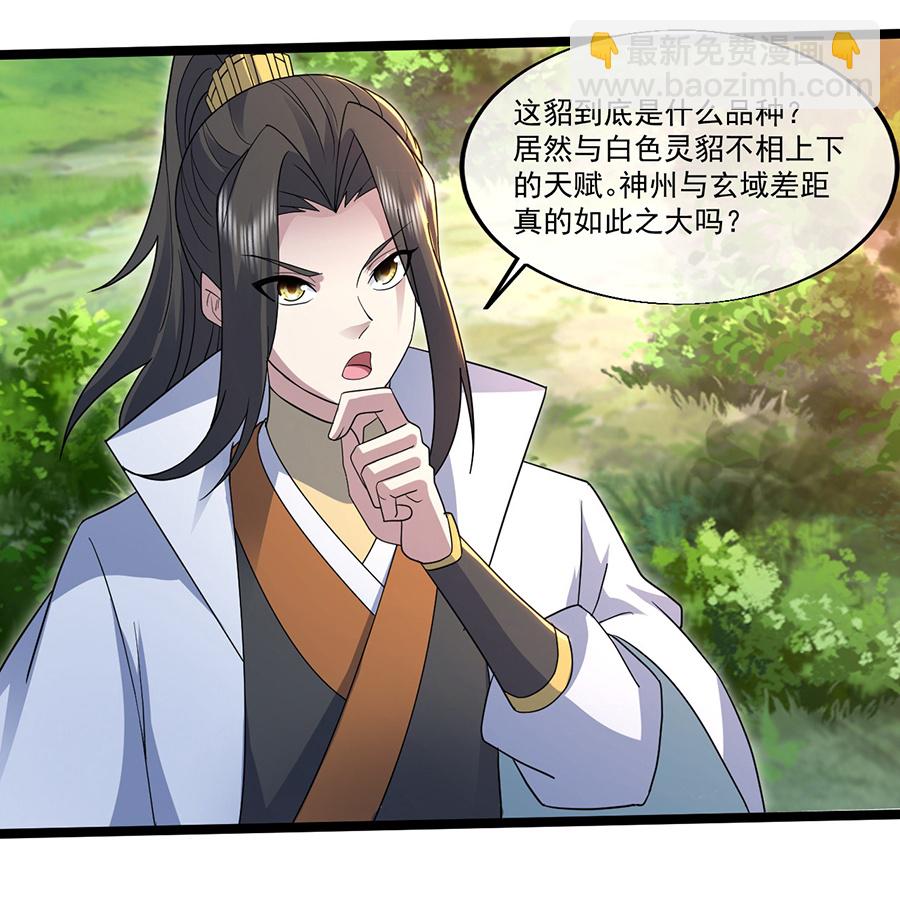 第408话 神城原始森林-第415话
