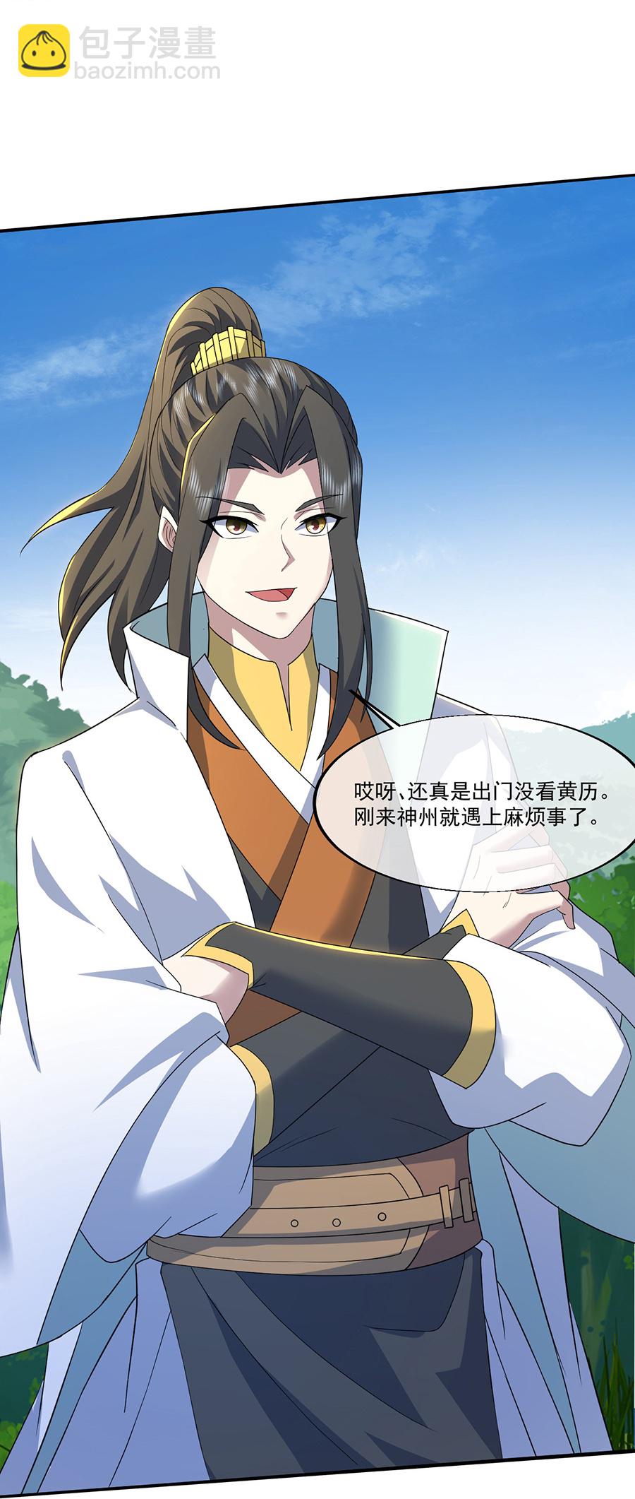 第408话 神城原始森林-第415话